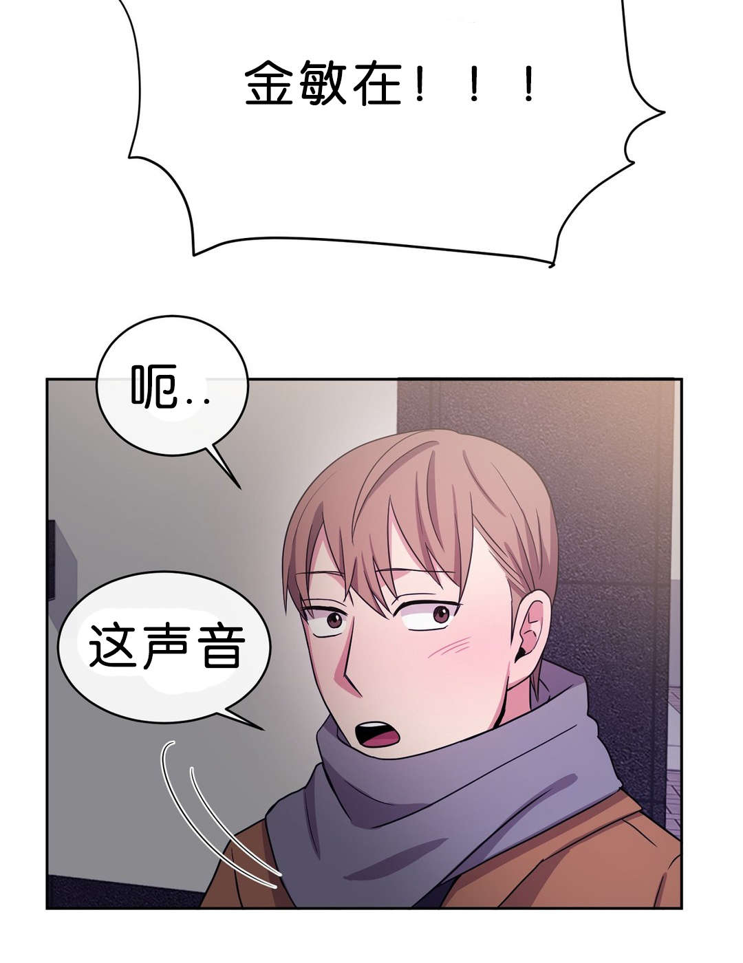 冷汤与热汤调味有什么区别漫画,第14章：4年没见2图