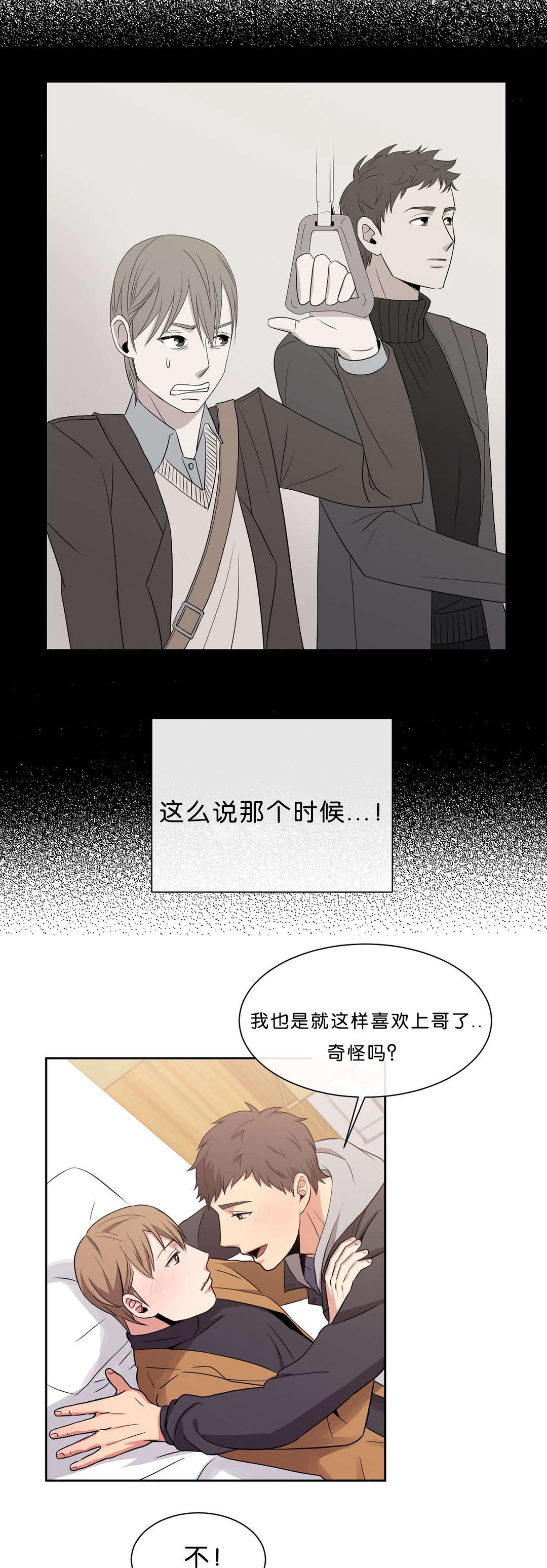 冷汤可以放鸡精吗漫画,第18章：可以做别的吧1图