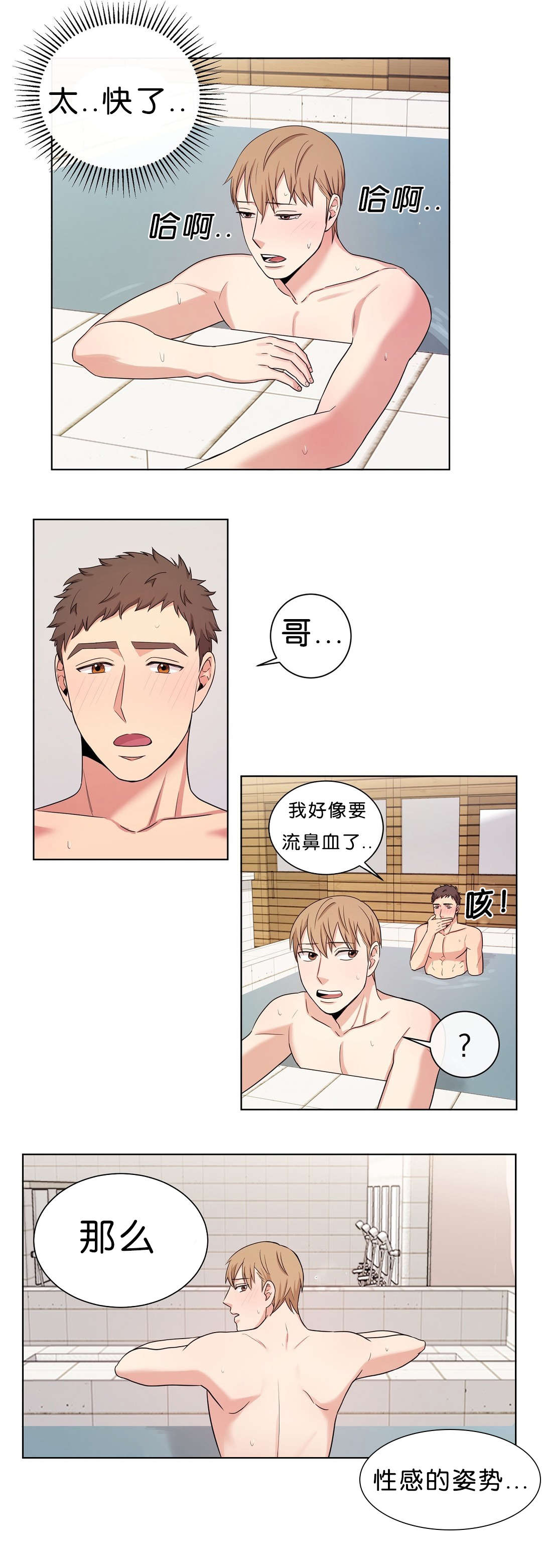 冷暖人生漫画,第12章：昏倒1图