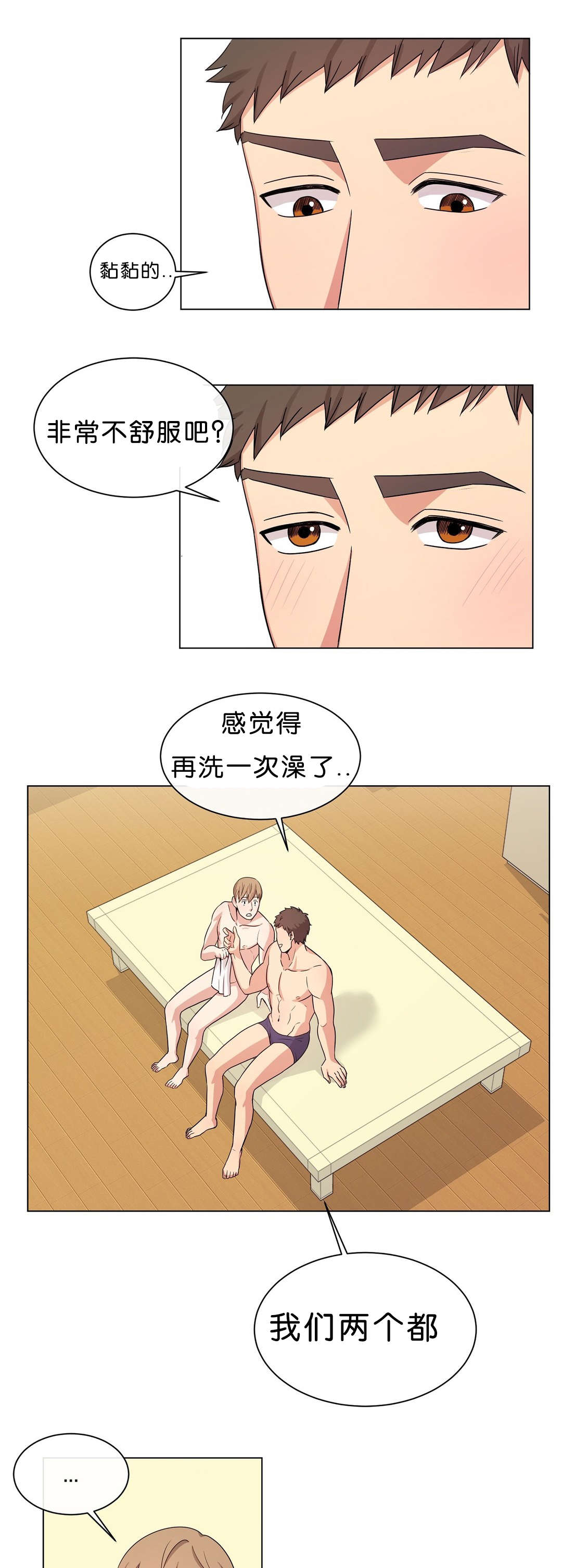 冷汤圆怎么炒漫画,第11章：做点什么1图