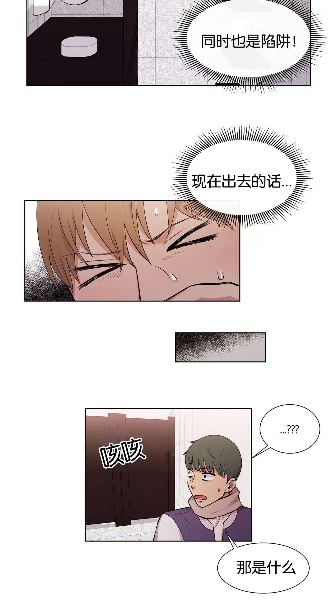 冷汤剩下的面条还能怎么吃漫画,第35章：安静点1图