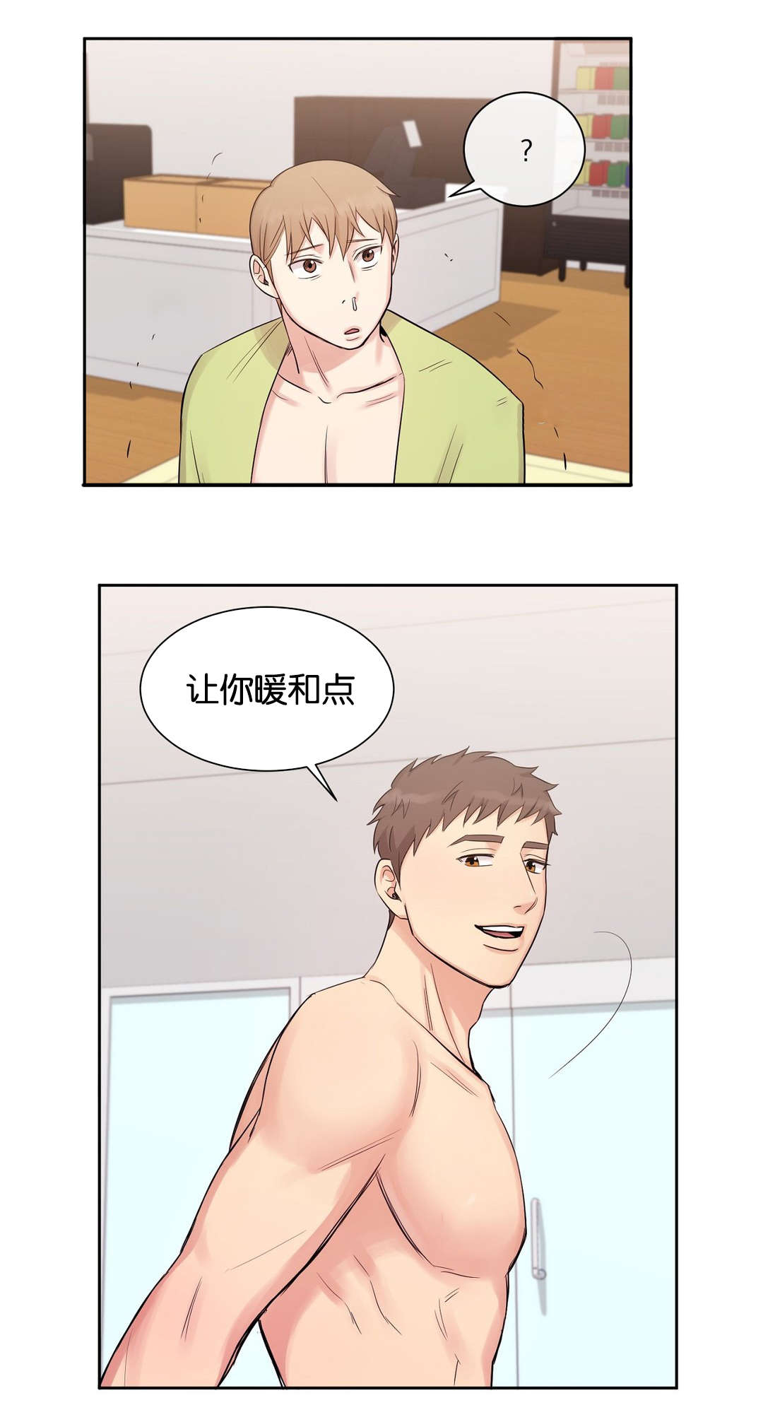 冷汤圆可以直接加热水吗漫画,第21章：让你暖和点2图