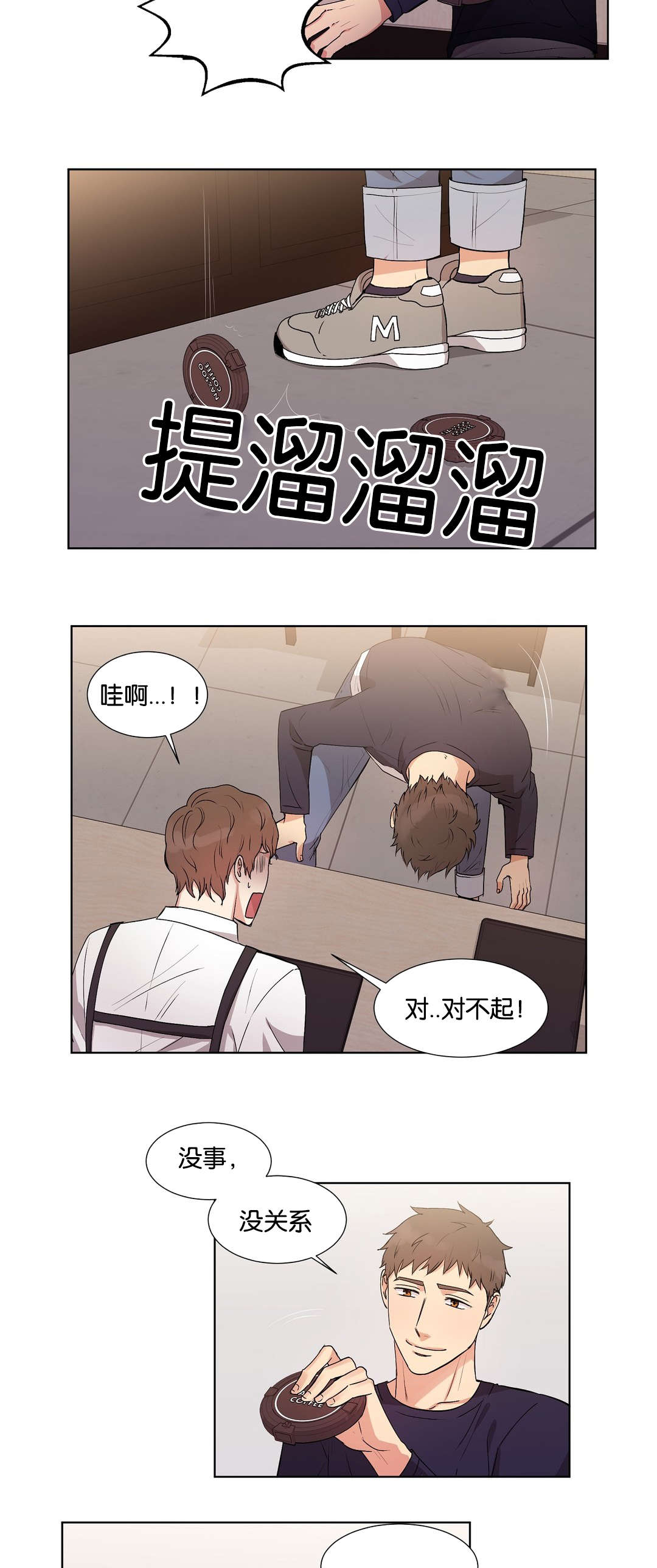 冷汤变热汤漫画,第34章：不会像这样了1图