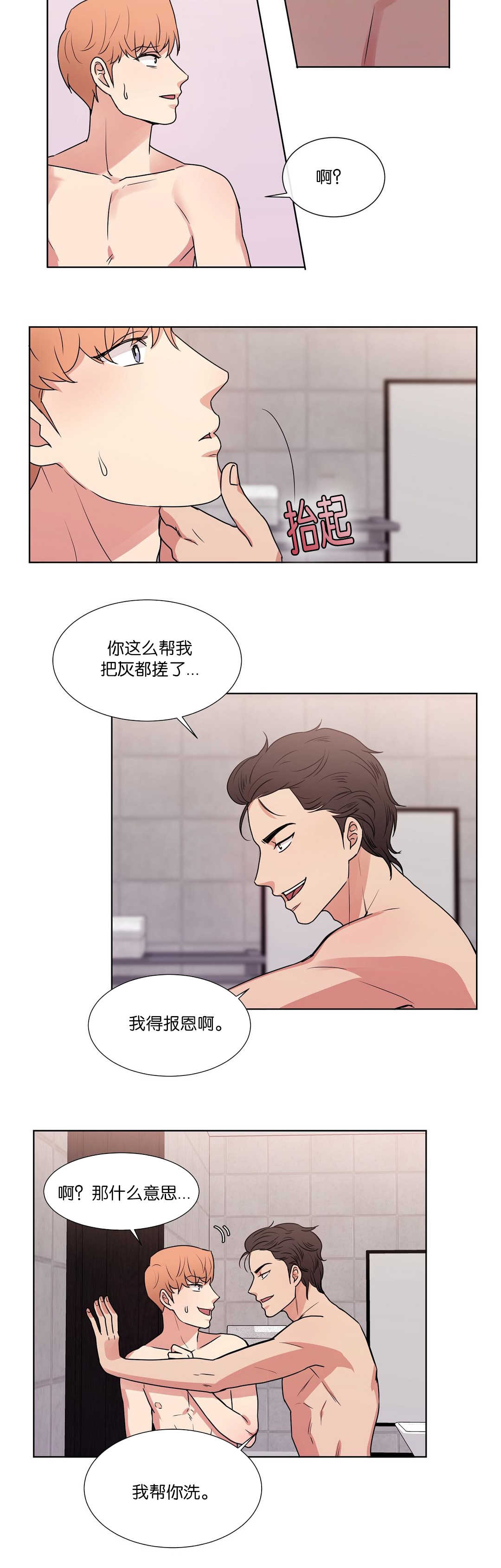 冷汤肉放什么料漫画,第59章：舒服多了1图