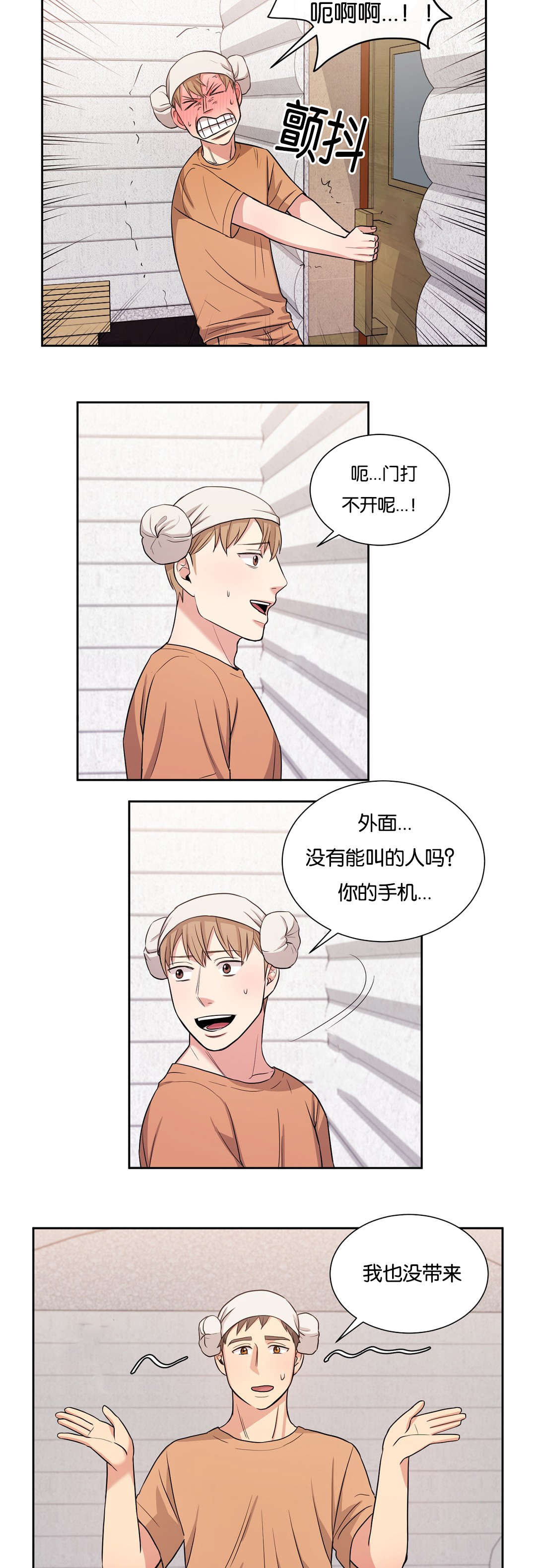 冷汤热汤漫画,第24章：说明就好了1图