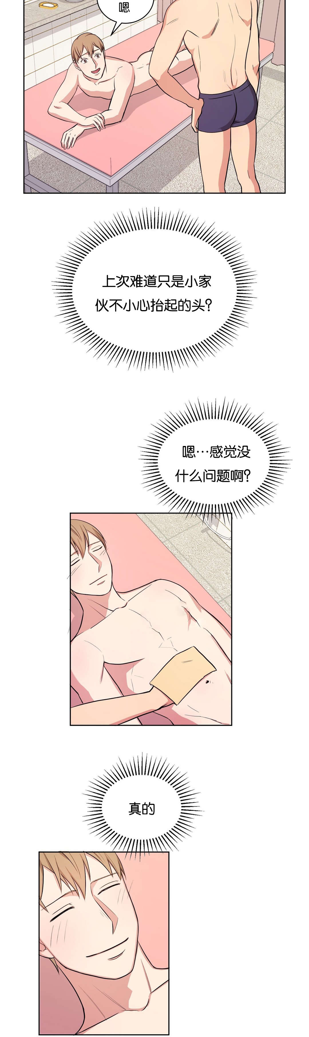 冷汤热汤漫画,第8章：我想回家2图