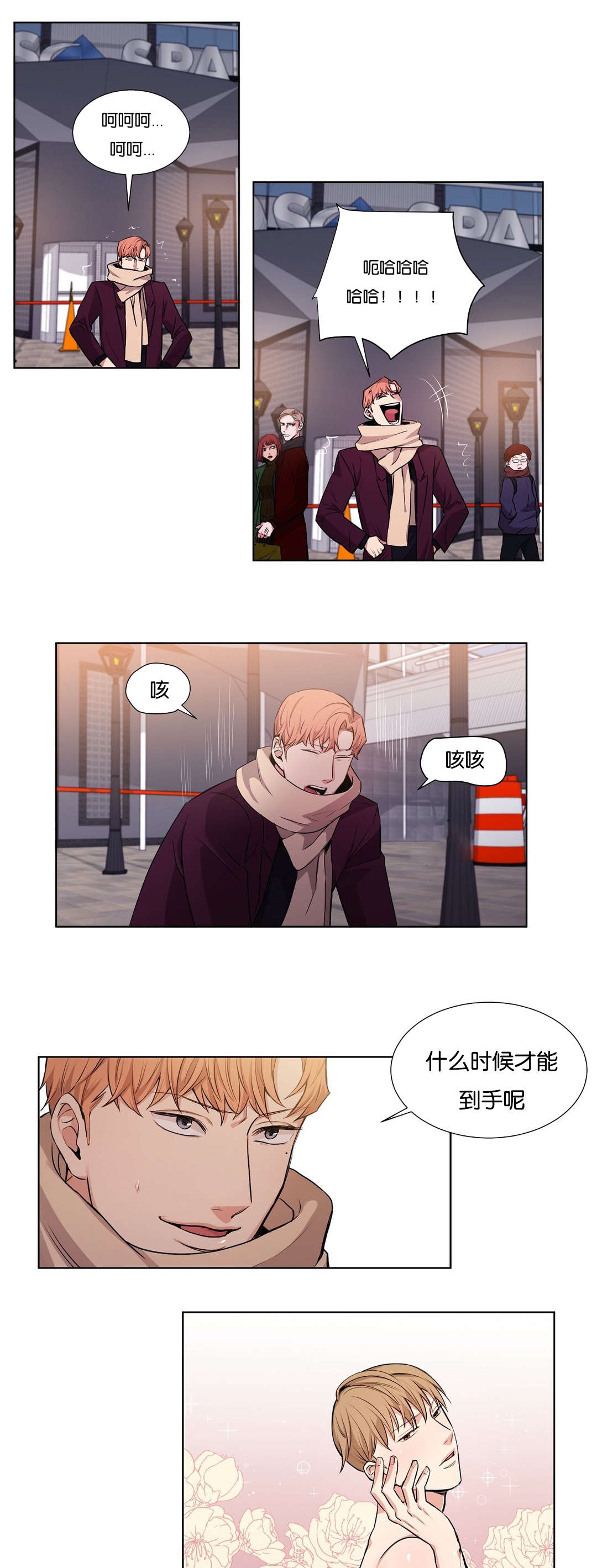 冷汤加热需要包保鲜膜吗漫画,第31章：都说到这份上了2图