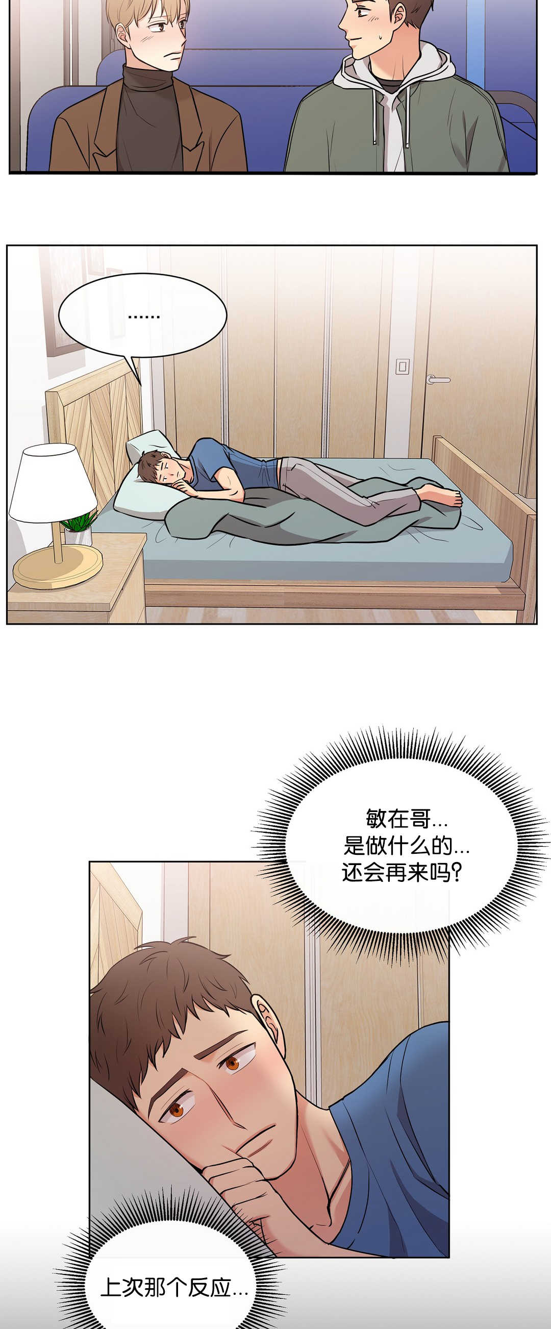 热汤倒进冷汤漫画,第69章：大结局2图