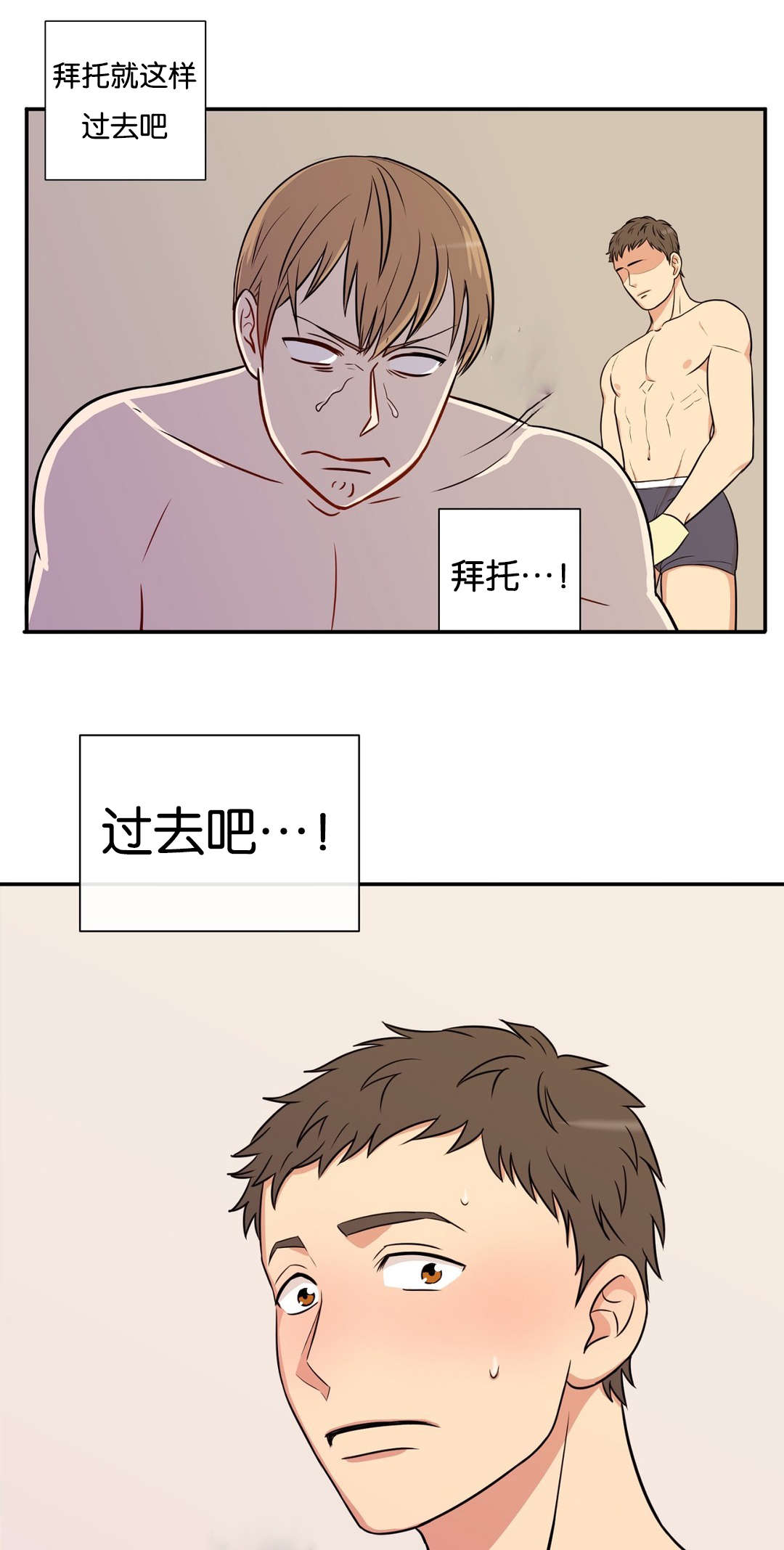 冷汤能喝吗漫画,第3章：灰可真多2图