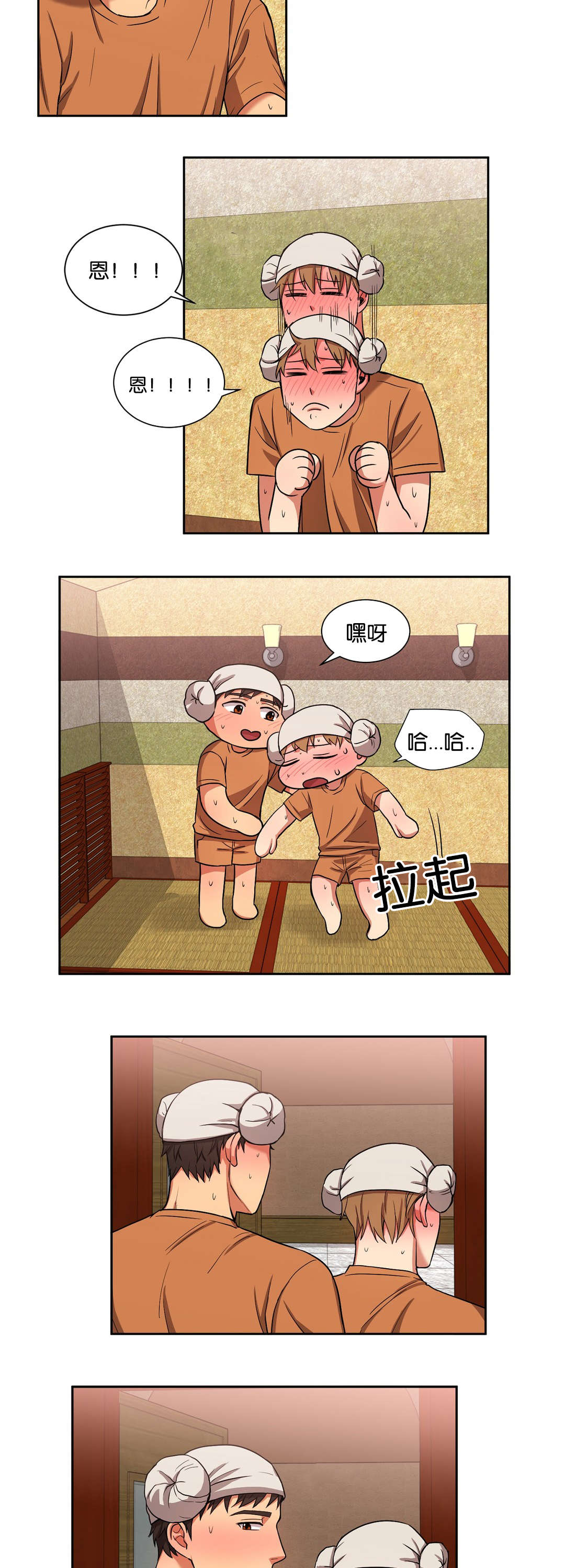 冷汤可以加盐吗漫画,第24章：说明就好了2图