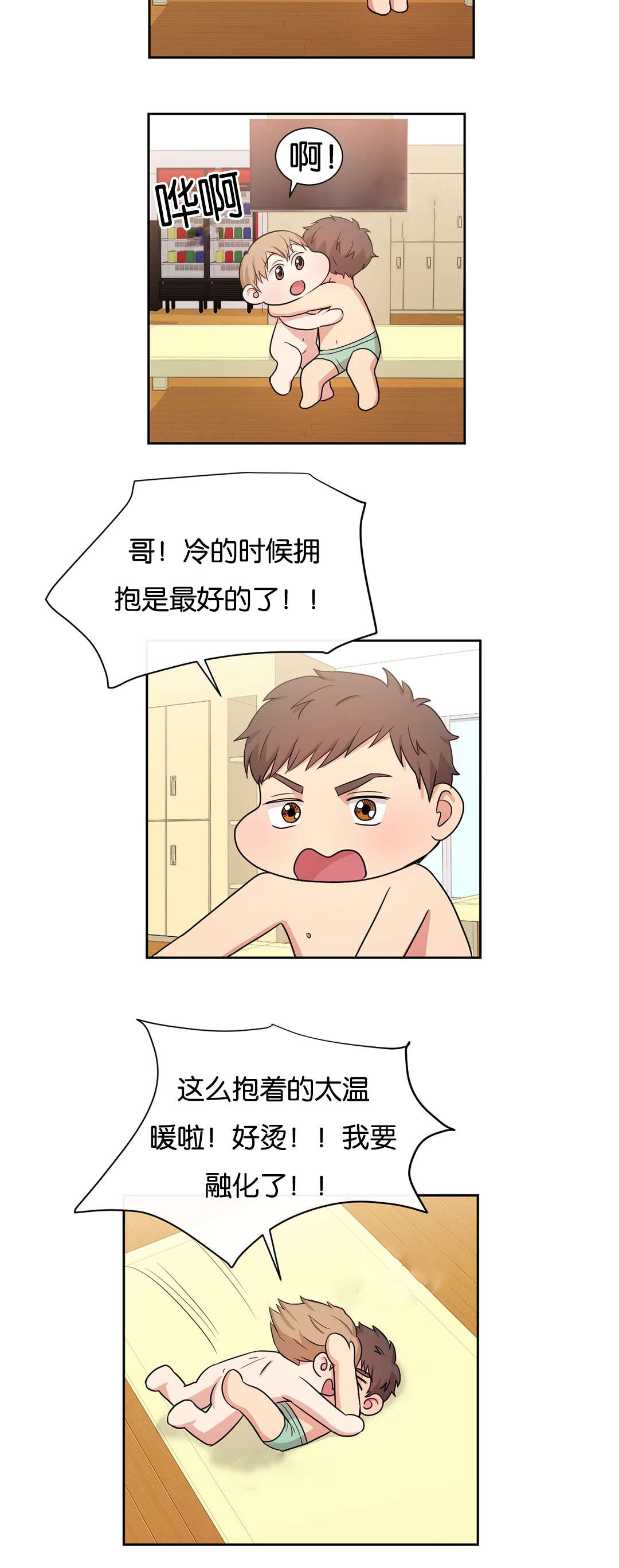 冷汤泡热饭漫画,第22章：按摩2图