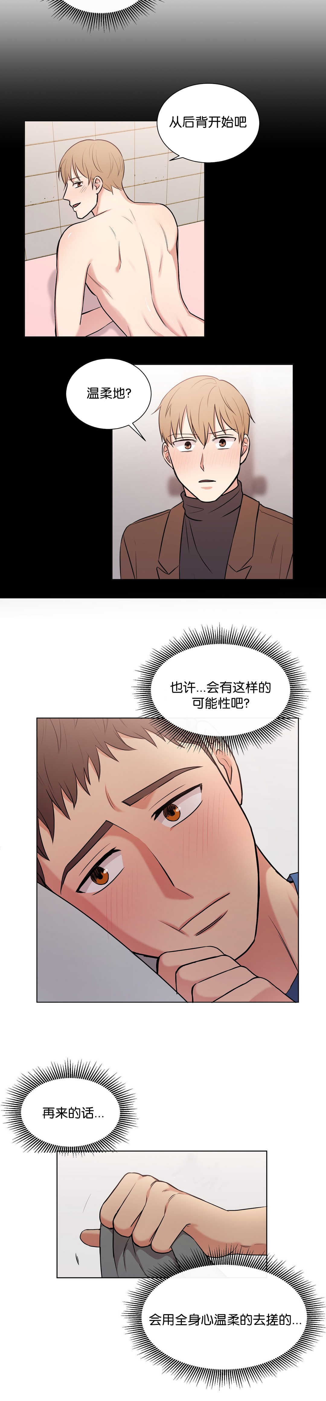 冷汤圆教学全过程视频漫画,第69章：大结局1图