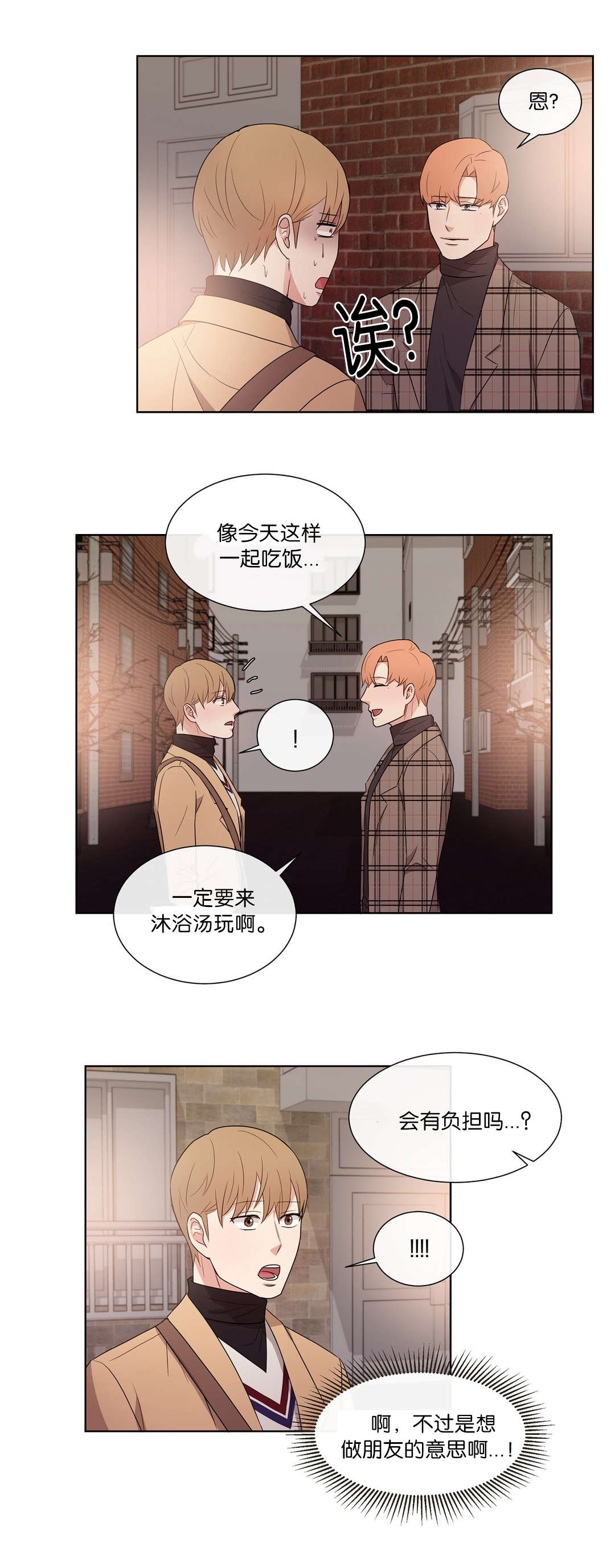 冷汤和热汤怎么更入味漫画,第50章：以后在给他电话吧2图