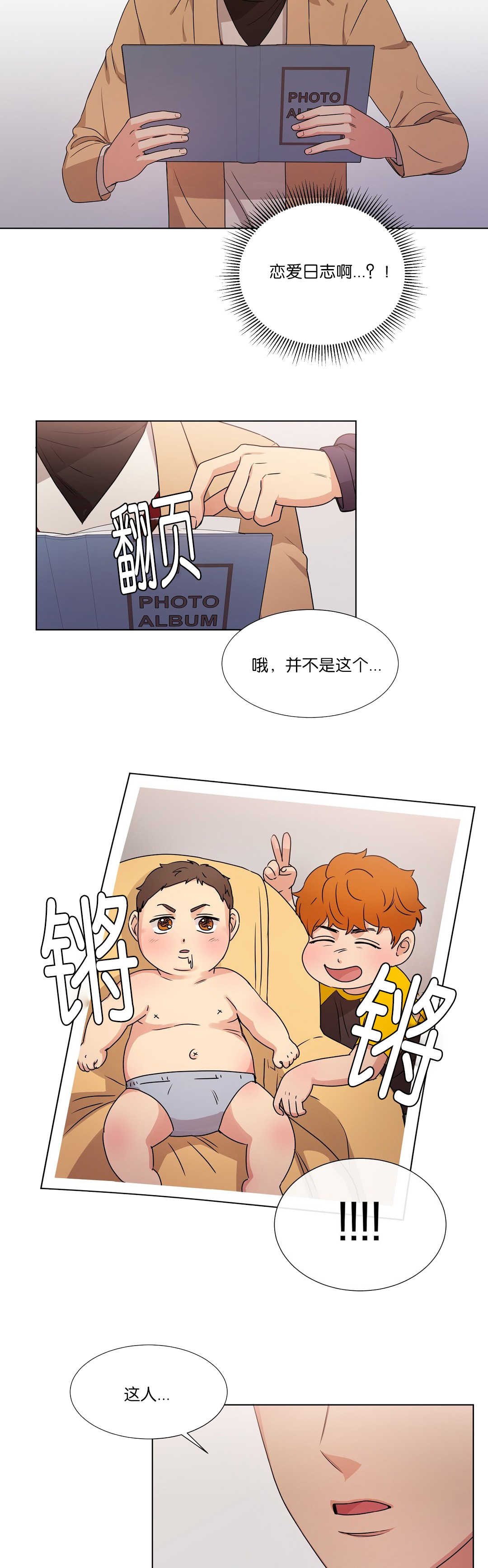 冷汤热汤漫画,第56章：我误会了2图