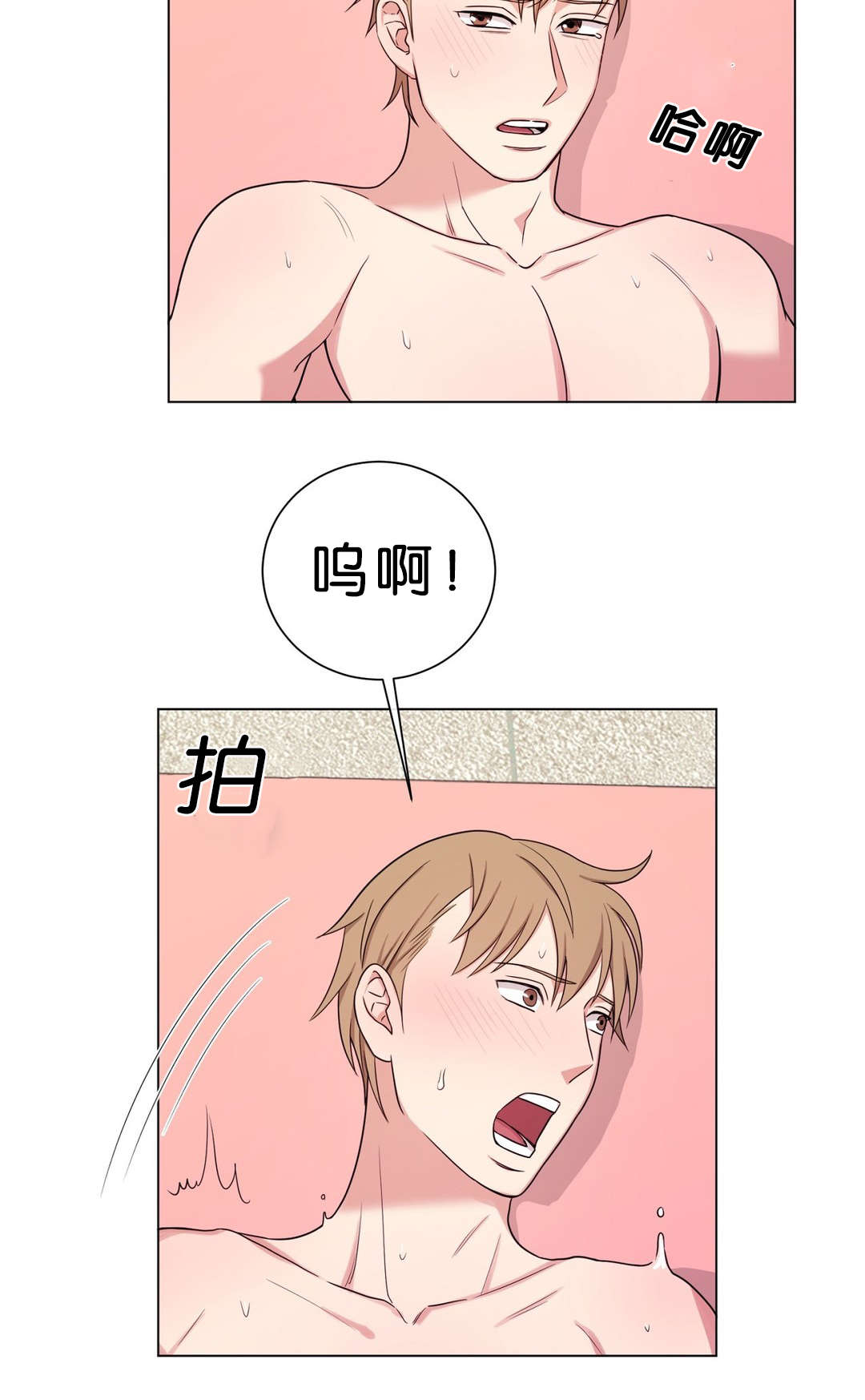 冷汤圆煮多久漫画,第9章：怎么办2图