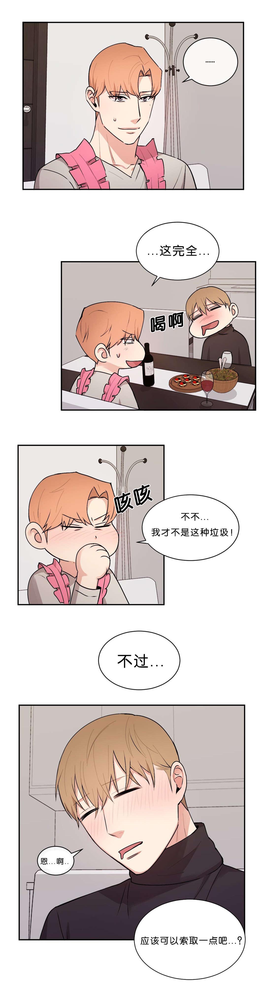 冷汤圆怎么炸漫画,第38章：应该可以吧1图