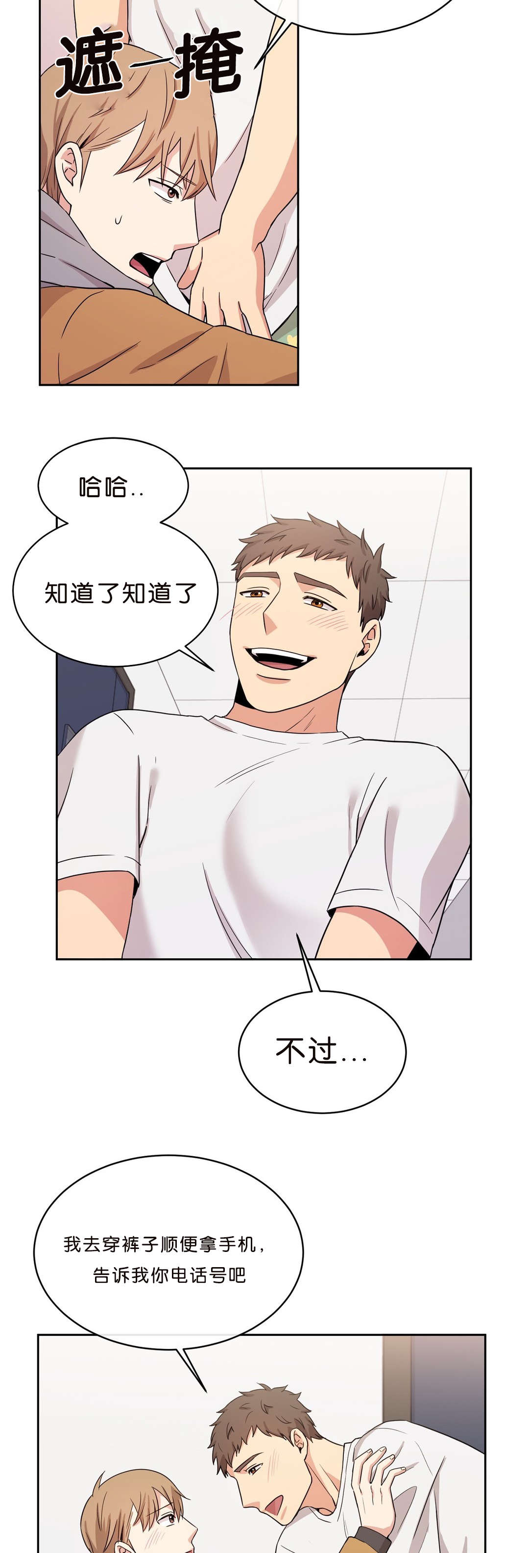 冷汤的英文漫画,第13章：追过来1图