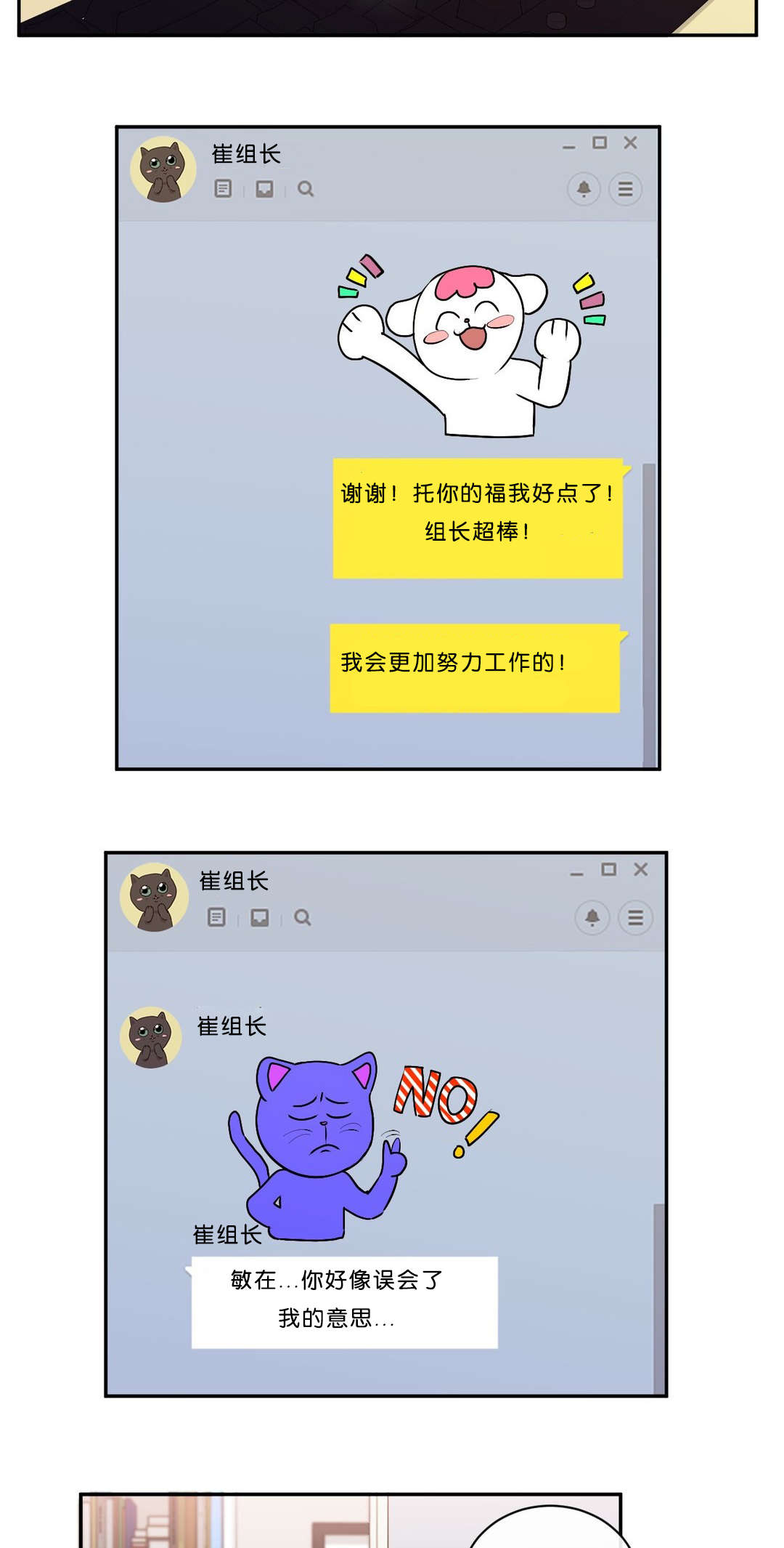 冷汤泡肉能入味吗漫画,第43章：去沐浴汤吧2图