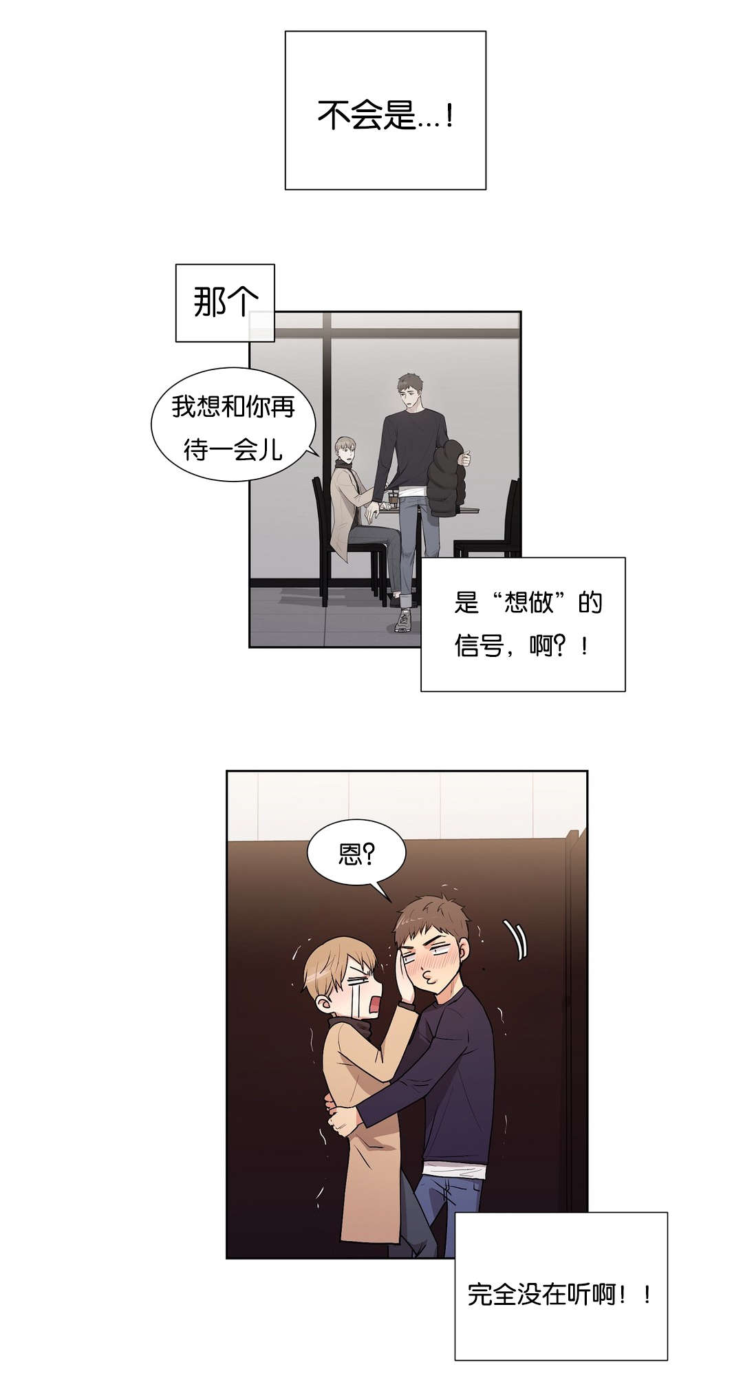 冷汤里面加开水第二天汤会坏吗漫画,第35章：安静点1图