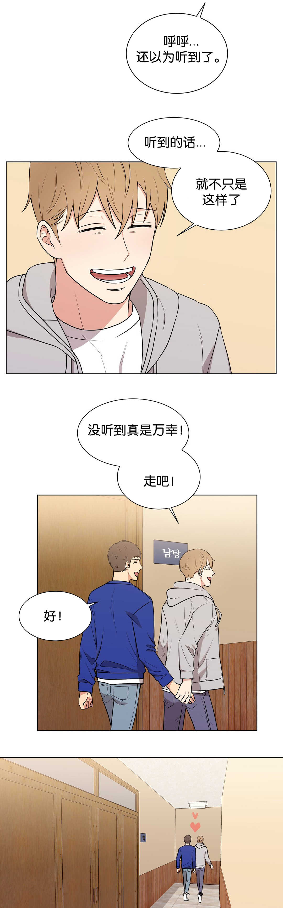 冷汤羊肉汤的做法漫画,第66章：那是什么1图