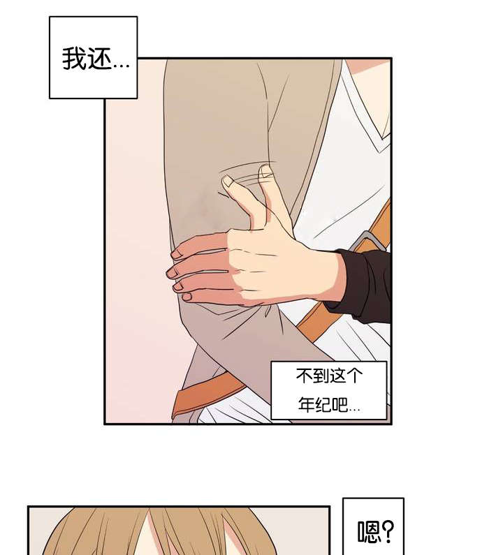 冷汤怎么做好吃漫画,第1章：好闻的肥皂男2图