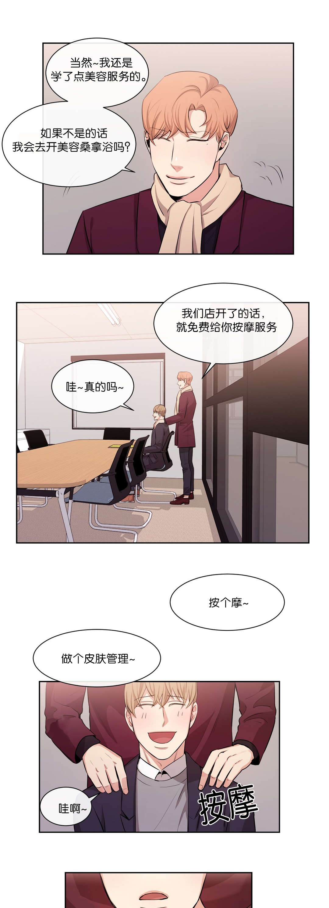 冷汤只有河北吃吗漫画,第30章：有时间吗1图