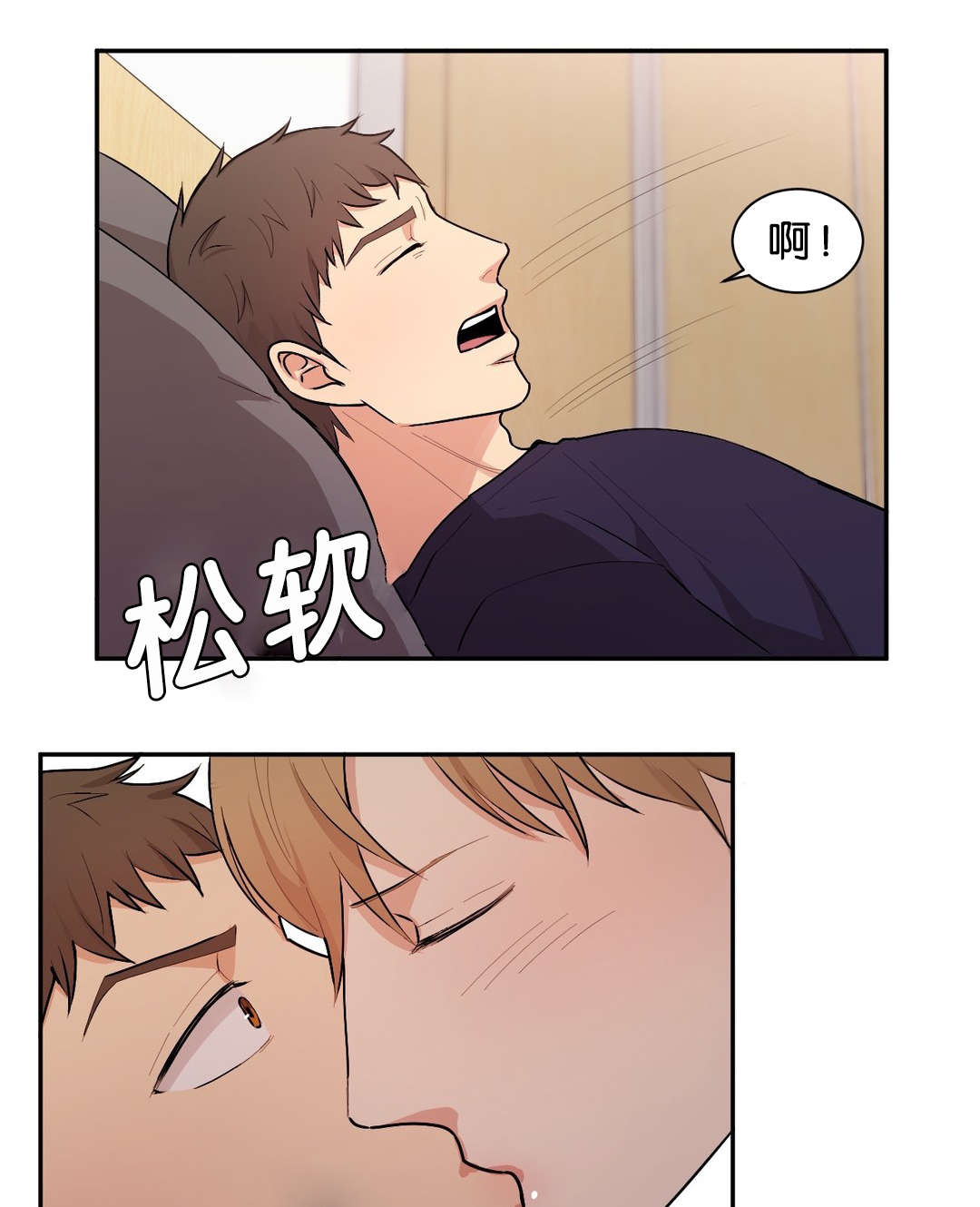 冷汤和热汤怎么更入味漫画,第41章：什么鬼1图