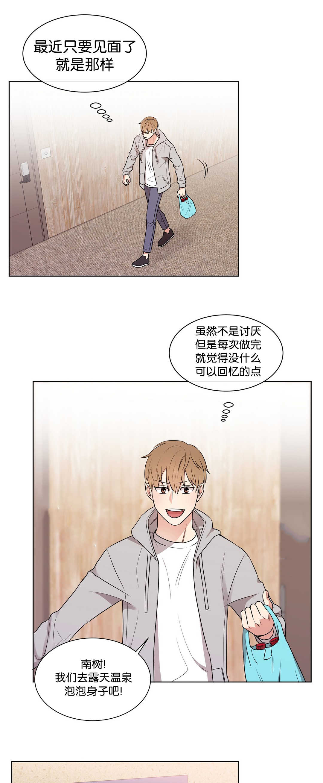 冷汤放冰箱需要裹保鲜膜吗漫画,第64章：没人的话1图