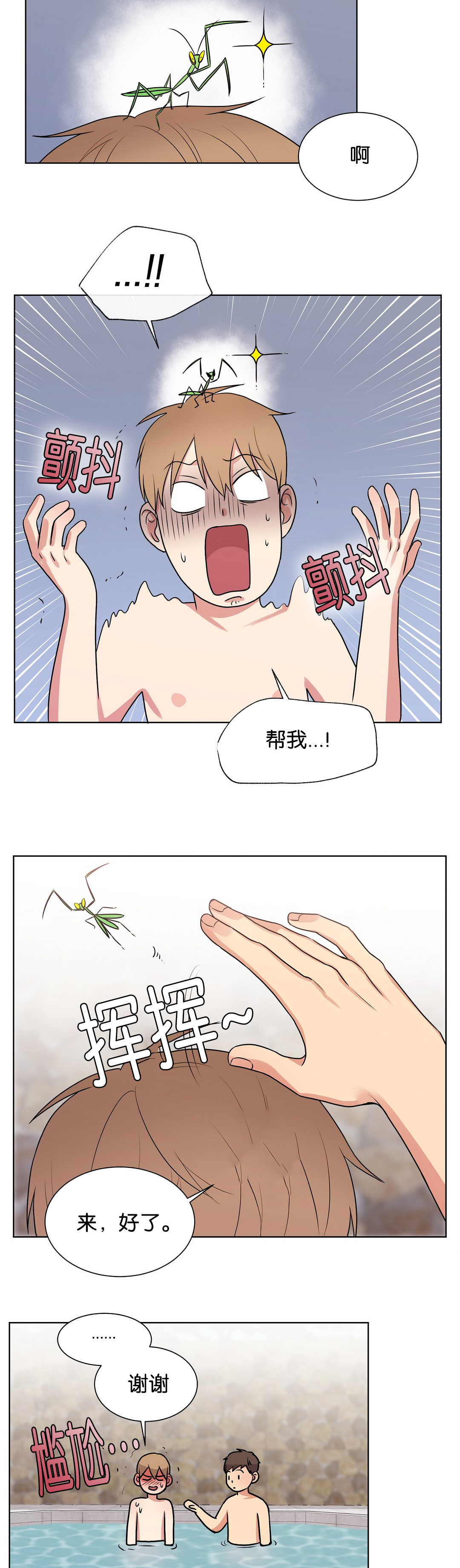 冷汤可以放鸡精吗漫画,第64章：没人的话2图