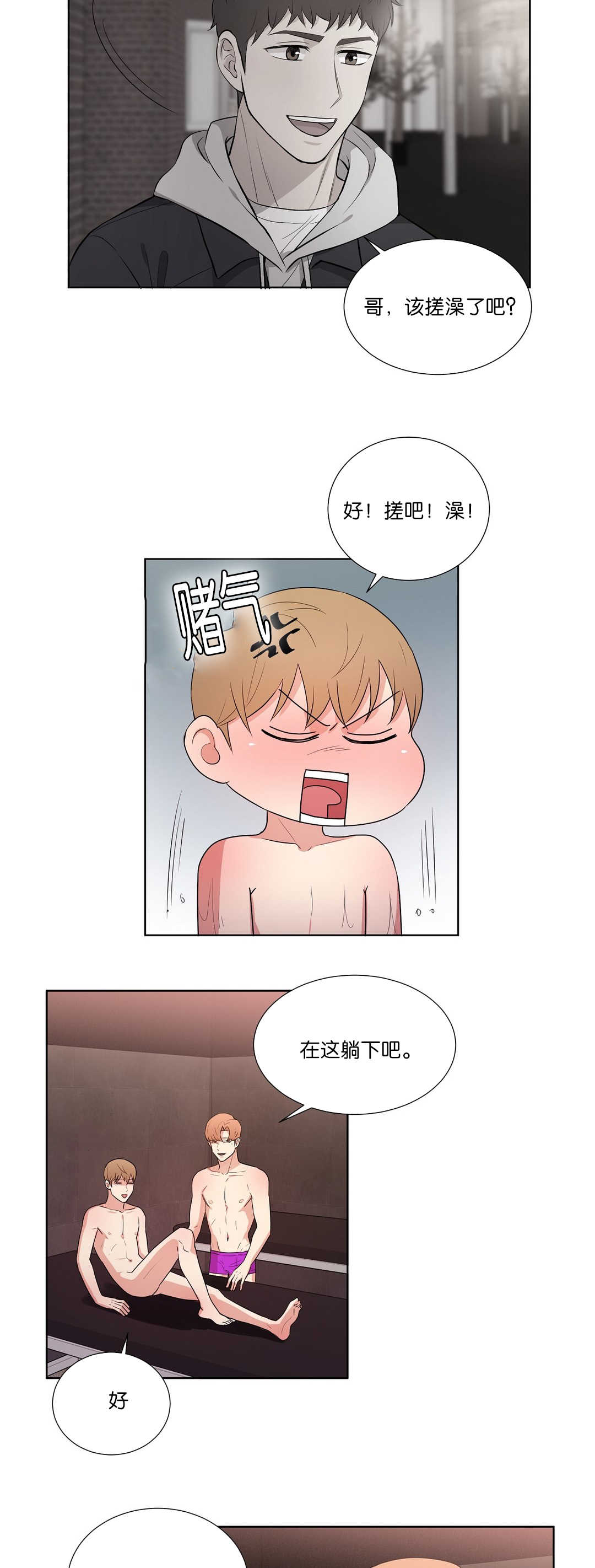 冷汤和热汤怎么更入味漫画,第54章：暖暖身子1图