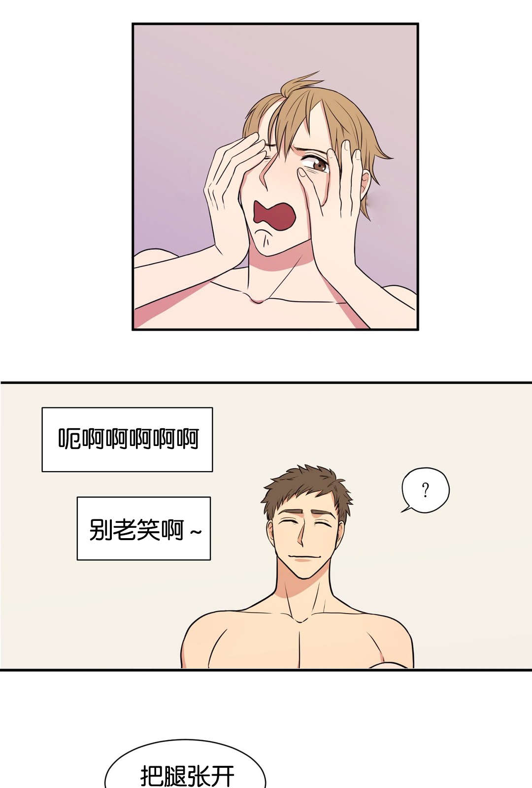 冷汤圆食材搭配漫画,第2章：肥皂男1图