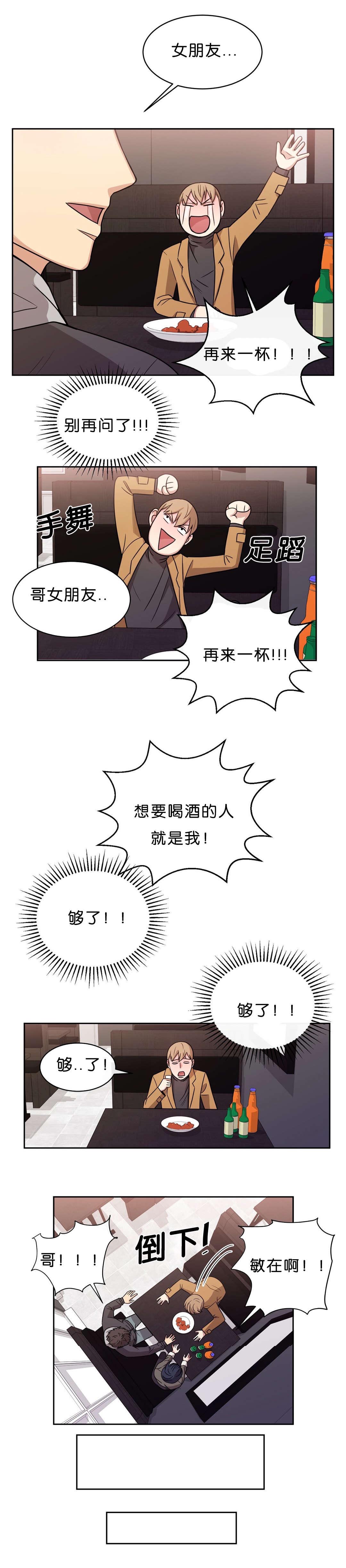 冷汤圆教学全过程视频漫画,第16章：别走1图