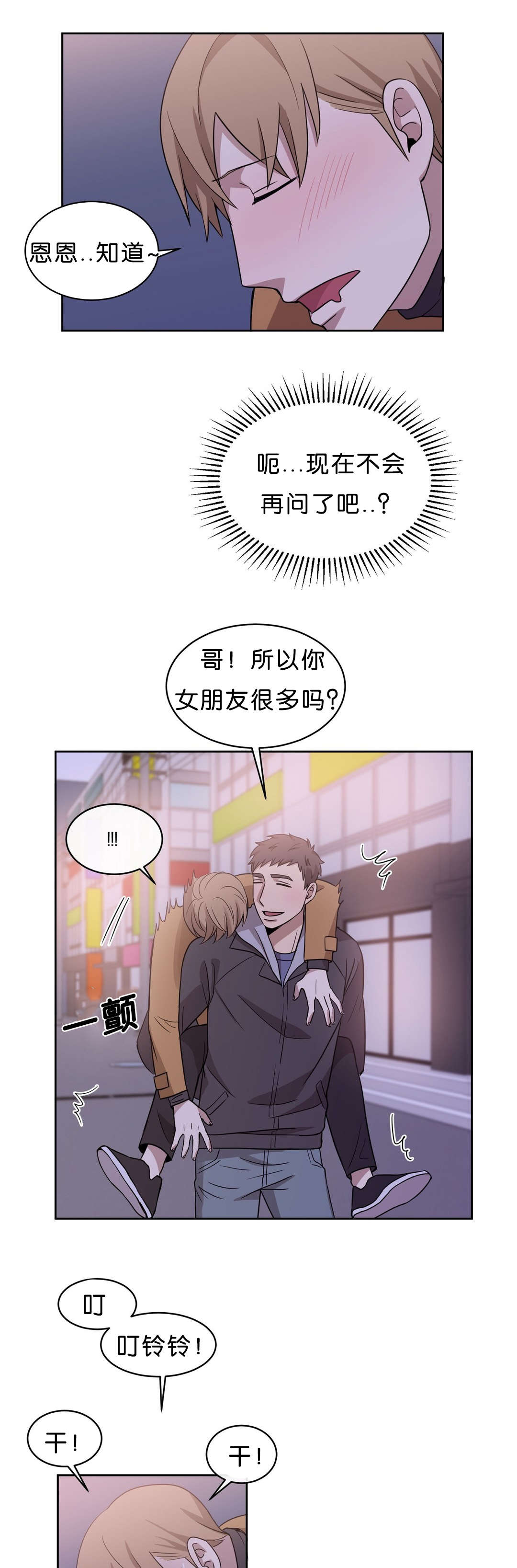 冷热水龙头安装图解漫画,第16章：别走2图