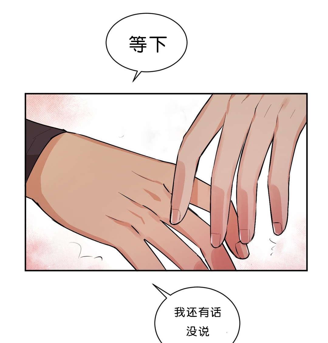 冷汤加热发酸漫画,第41章：什么鬼1图