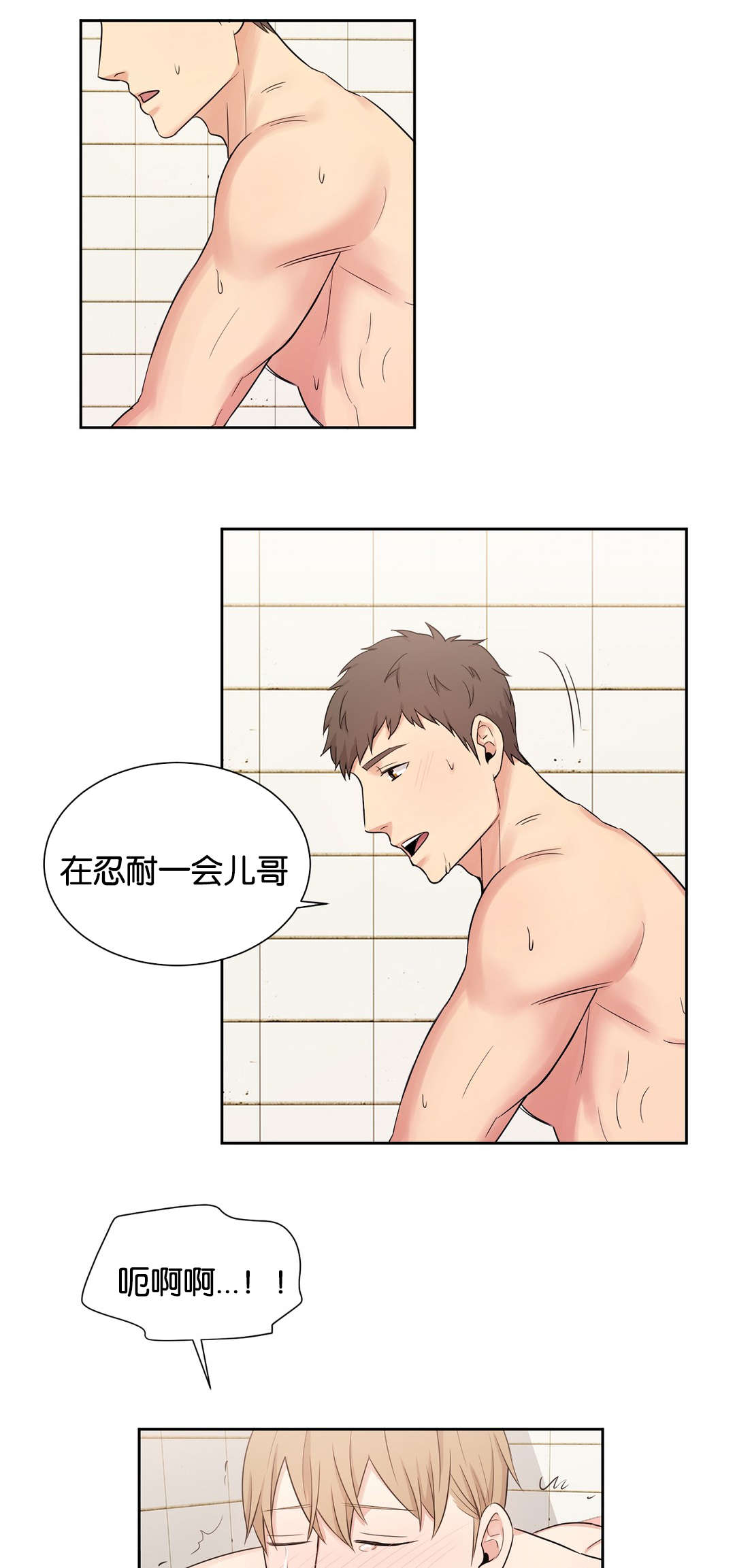 冷汤菜谱漫画,第22章：按摩2图