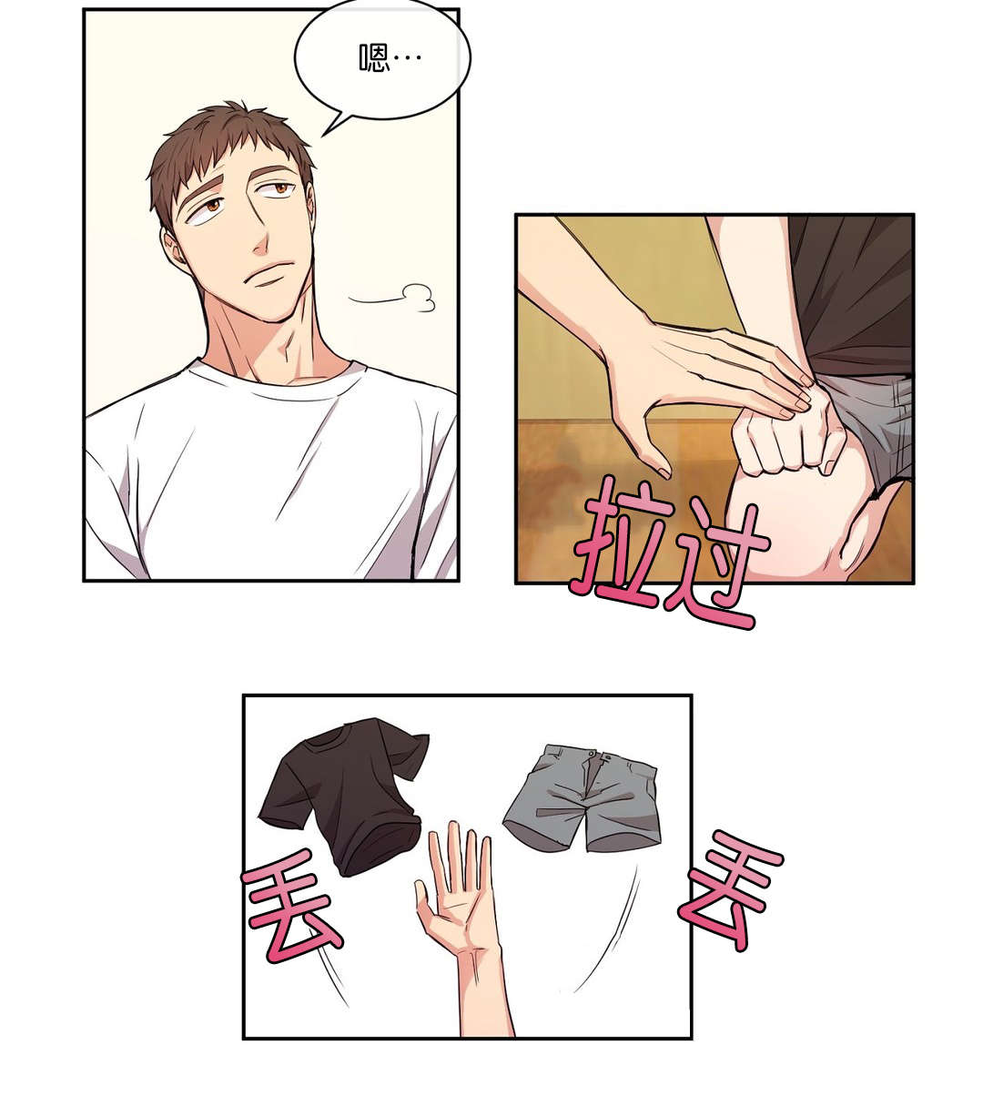 冷汤技巧漫画,第29章：终于走了1图