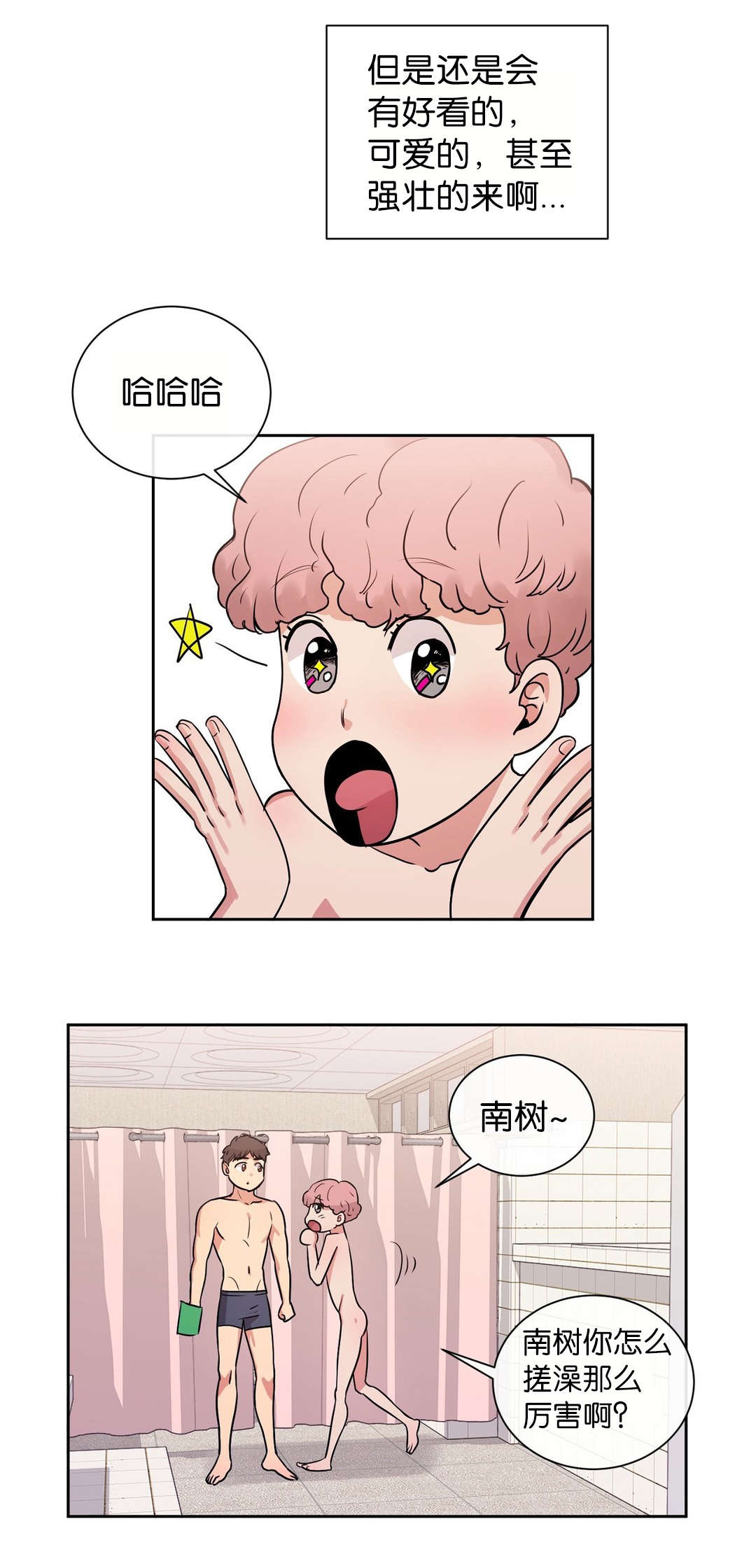 冷汤教学视频漫画,第27章：这样的话2图