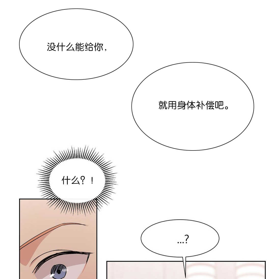 冷汤圆最佳搭配漫画,第60章：声音奇怪1图