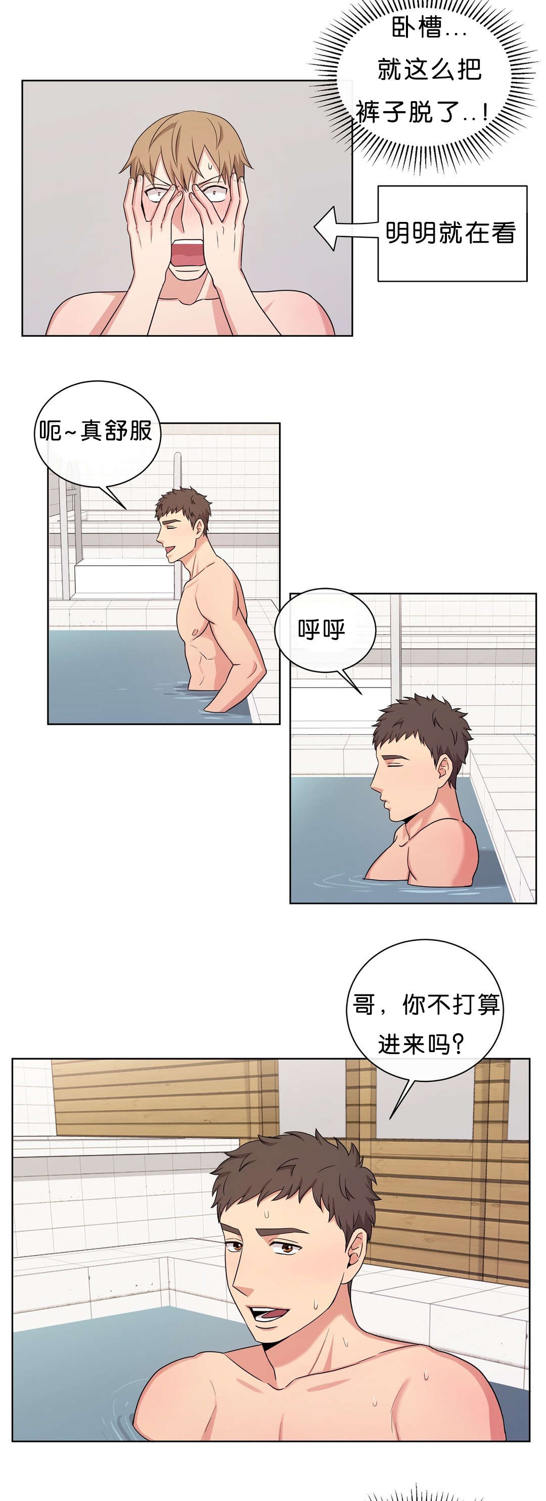 冷汤的花椒油怎么做漫画,第11章：做点什么2图