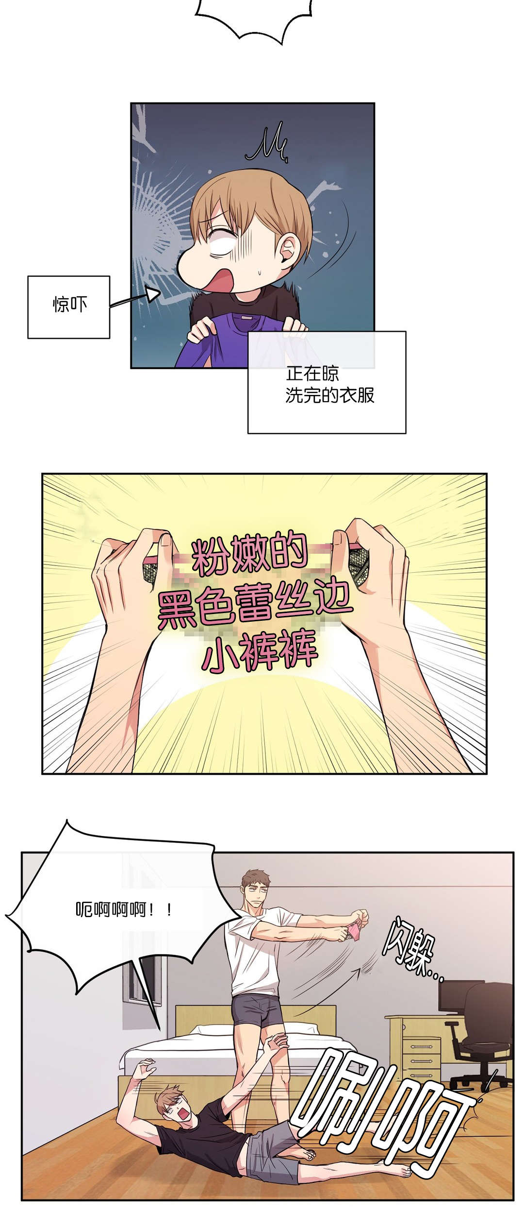 冷汤技巧漫画,第29章：终于走了2图