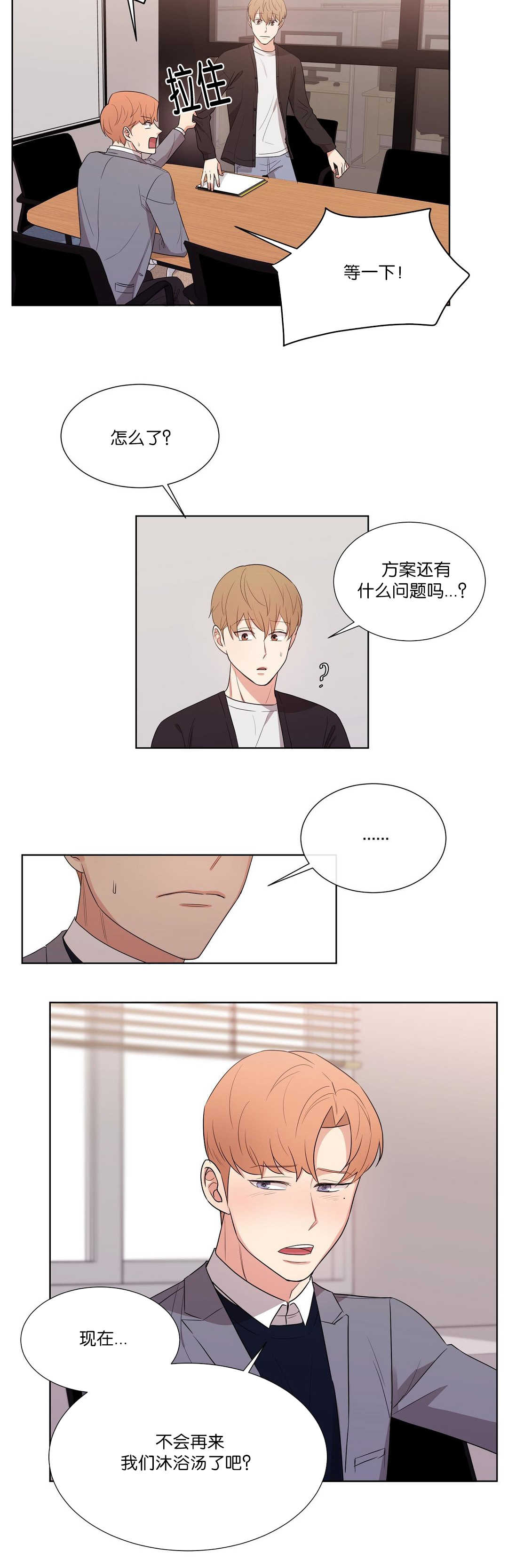 冷汤的英文漫画,第57章：说说而已1图