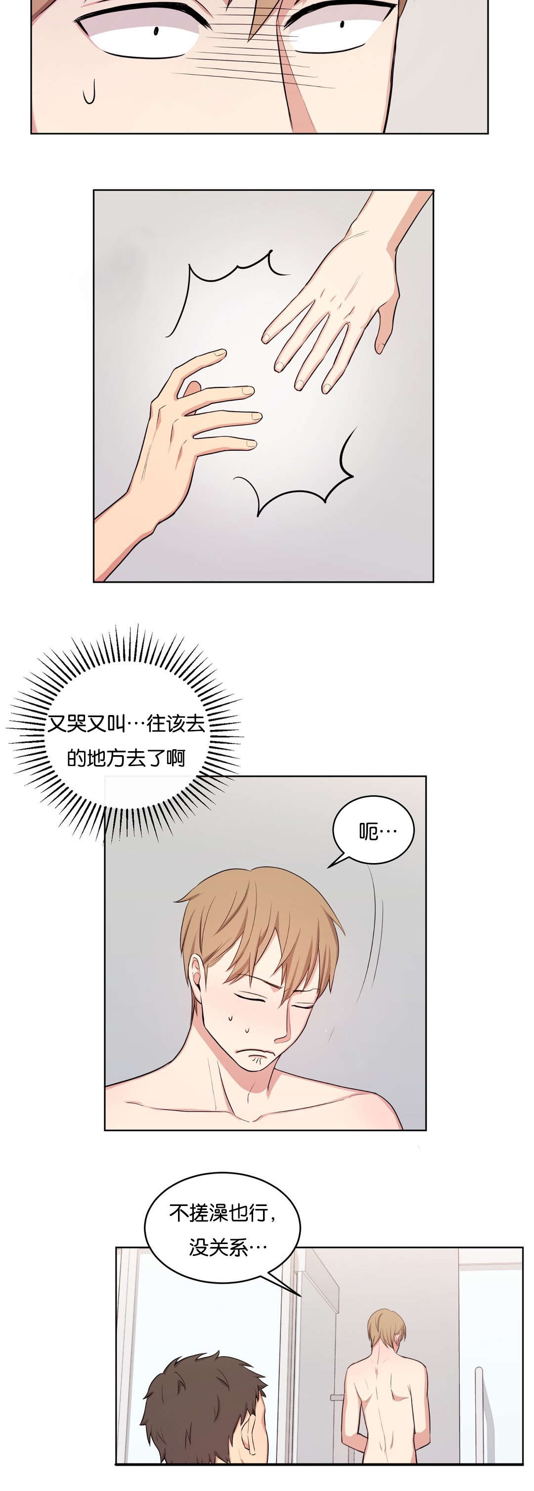 冷汤热汤漫画,第7章：受伤的表情2图