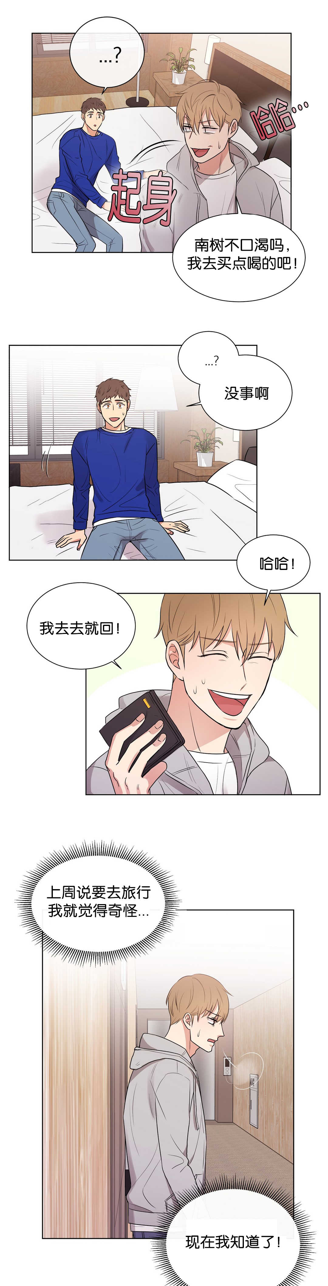 冷汤放冰箱需要裹保鲜膜吗漫画,第64章：没人的话1图