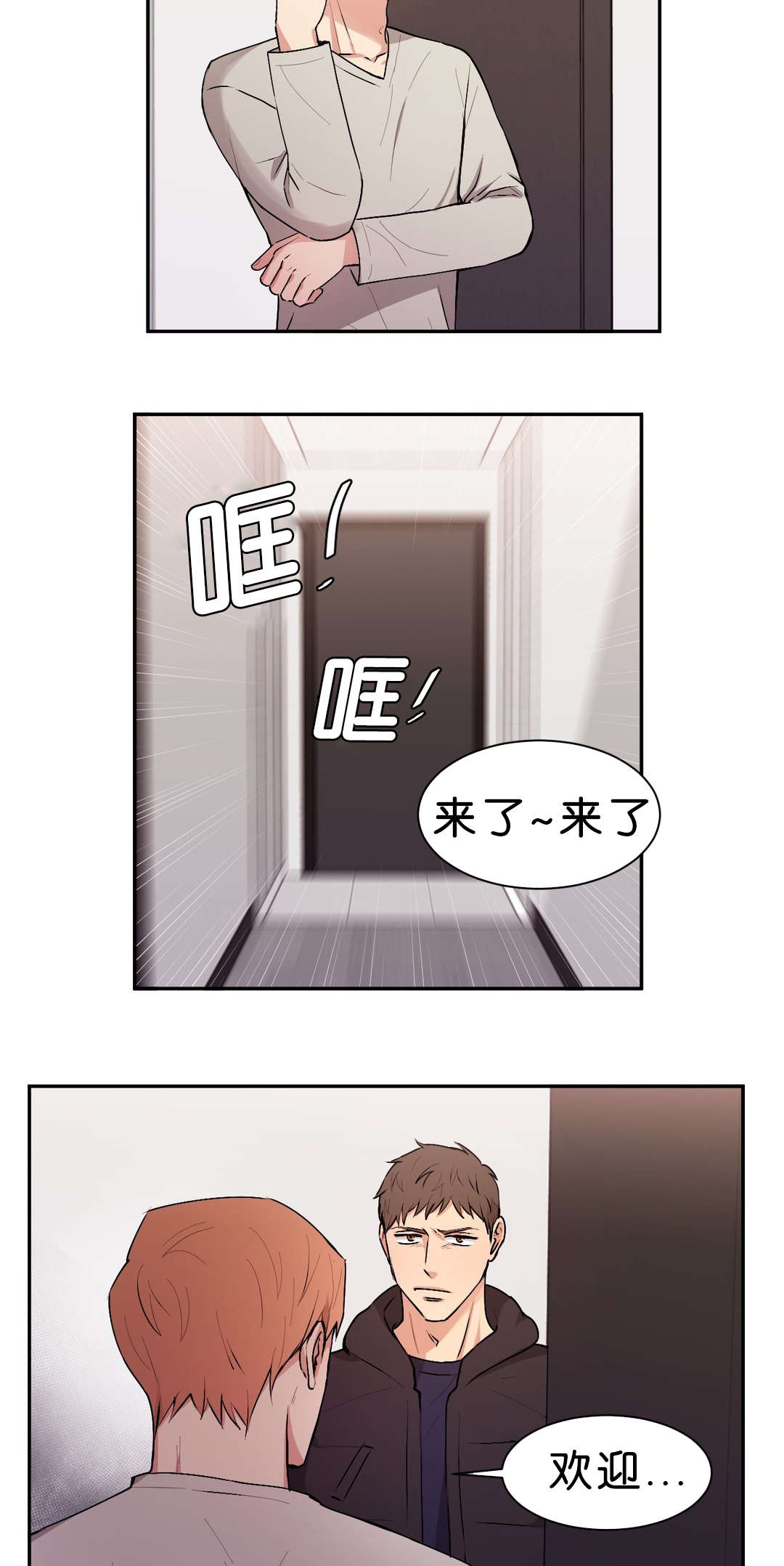 冷汤类鸡尾酒漫画,第39章：只是洗澡1图