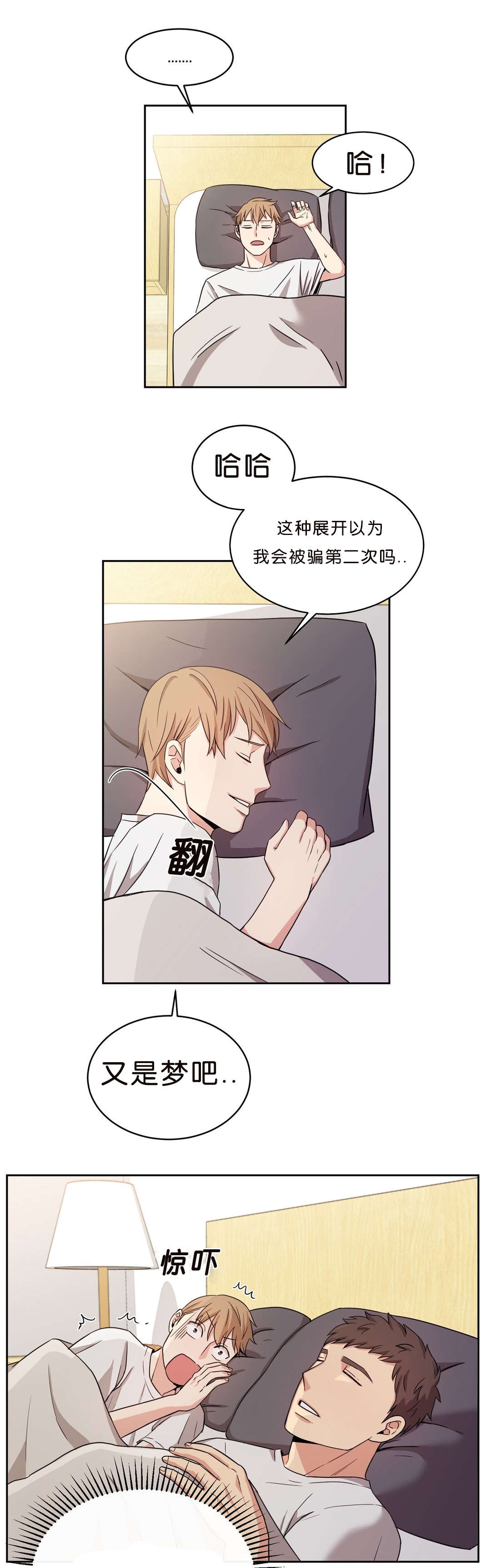 冷汤面配方漫画,第13章：追过来1图