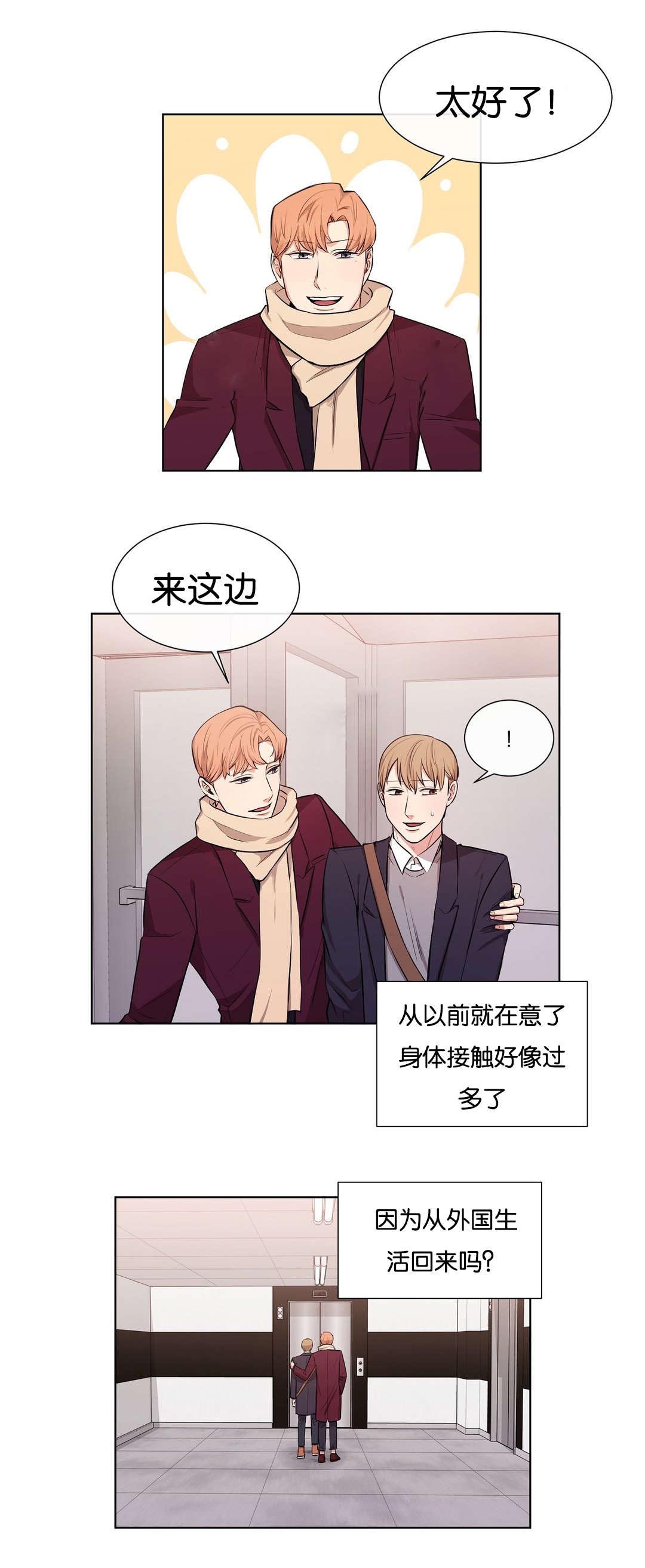 冷汤和热汤怎么更入味漫画,第32章：意图1图