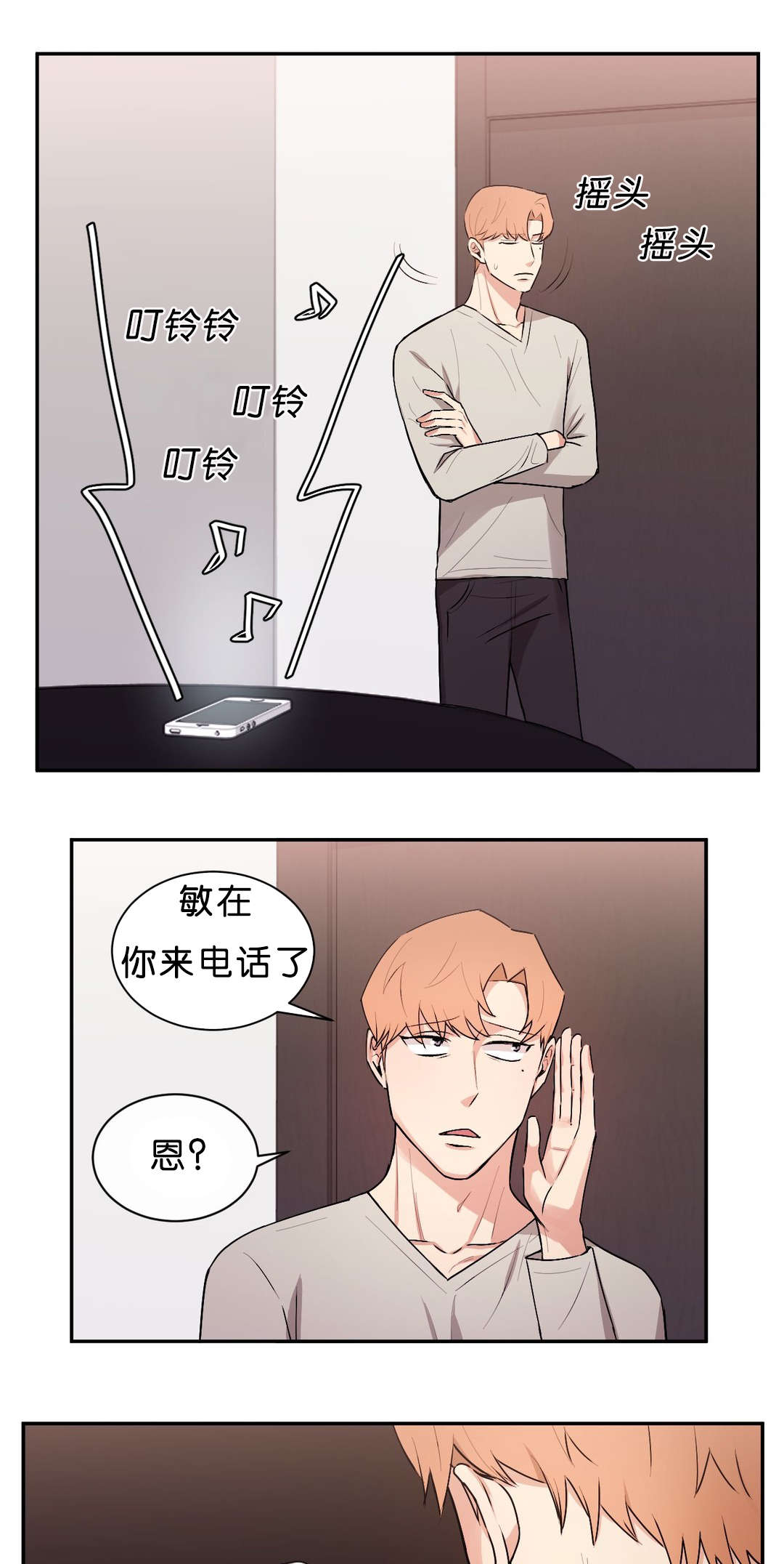 冷汤热汤是什么意思漫画,第39章：只是洗澡1图