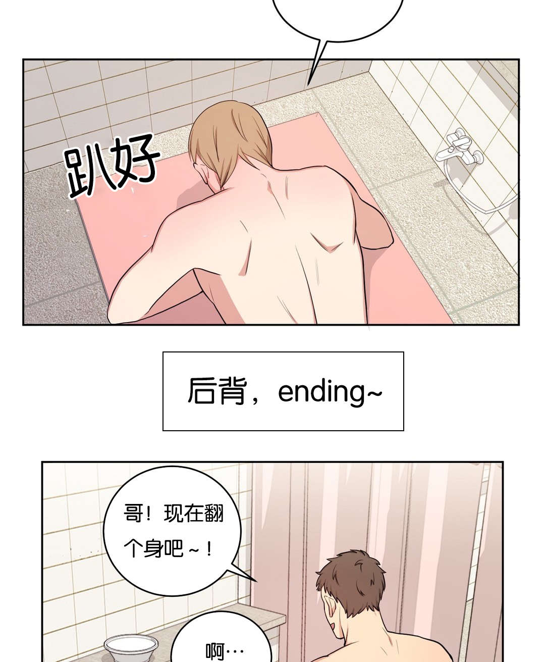 冷汤热汤漫画,第8章：我想回家1图