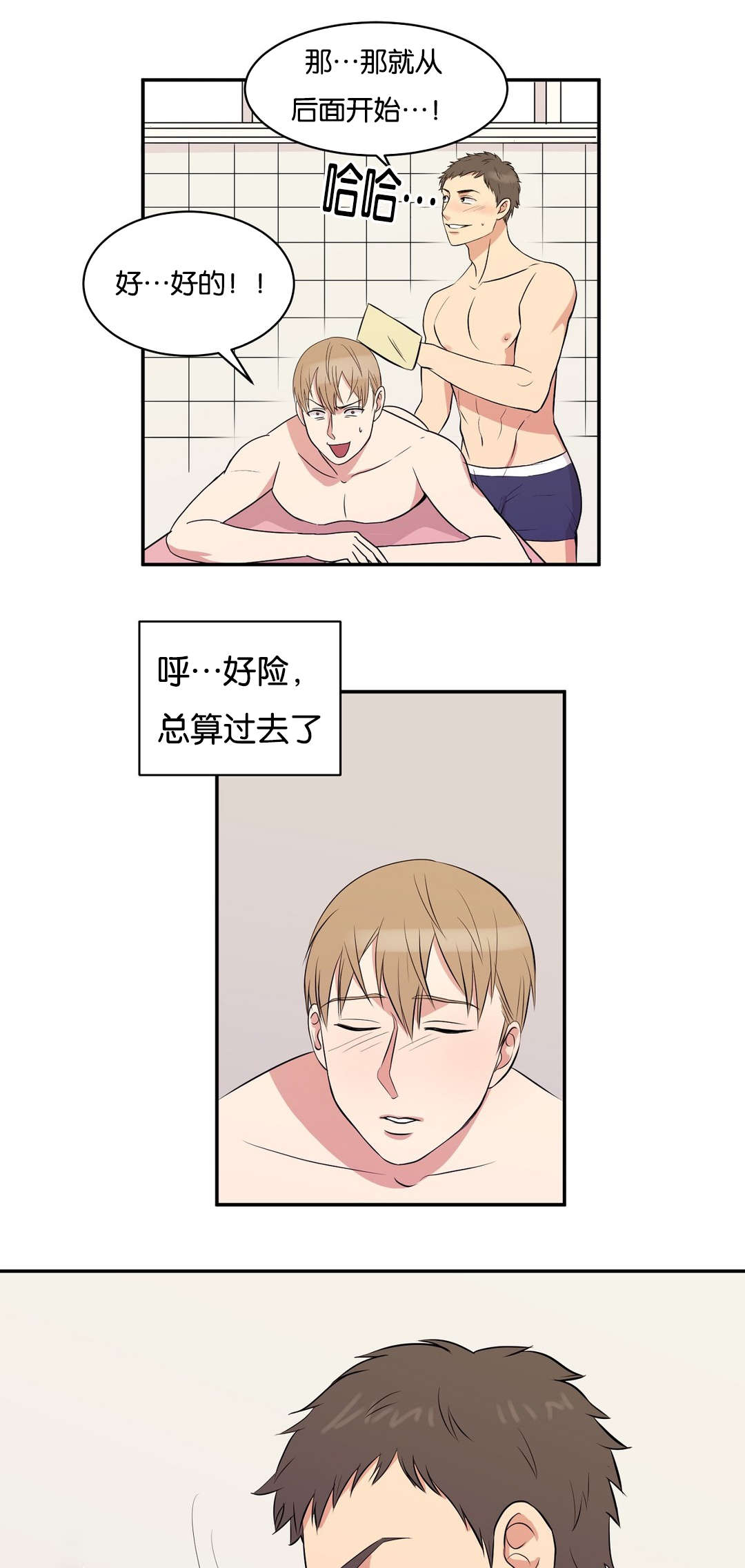 冷汤煲漫画,第3章：灰可真多2图