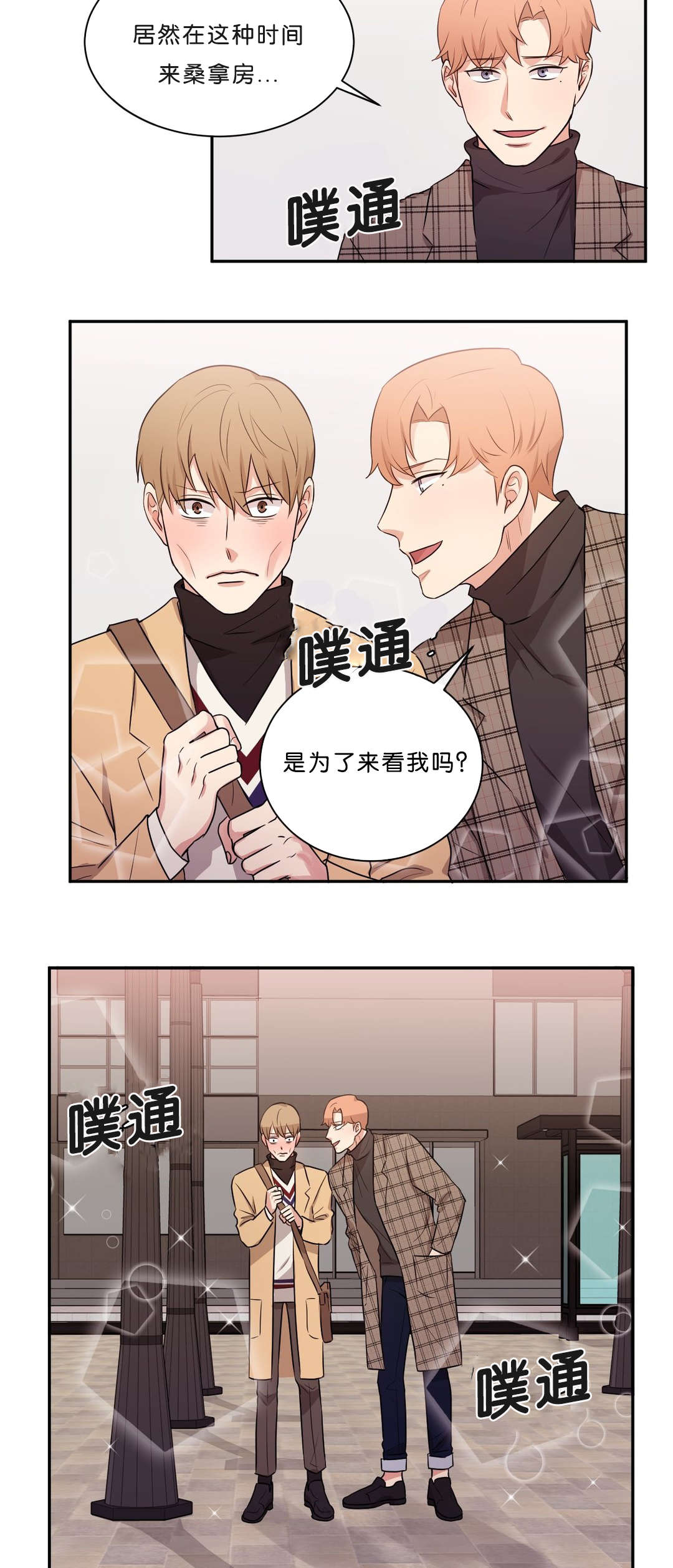 冷汤上面有白色漂浮物还能喝吗漫画,第44章：心就不会这么痛了1图